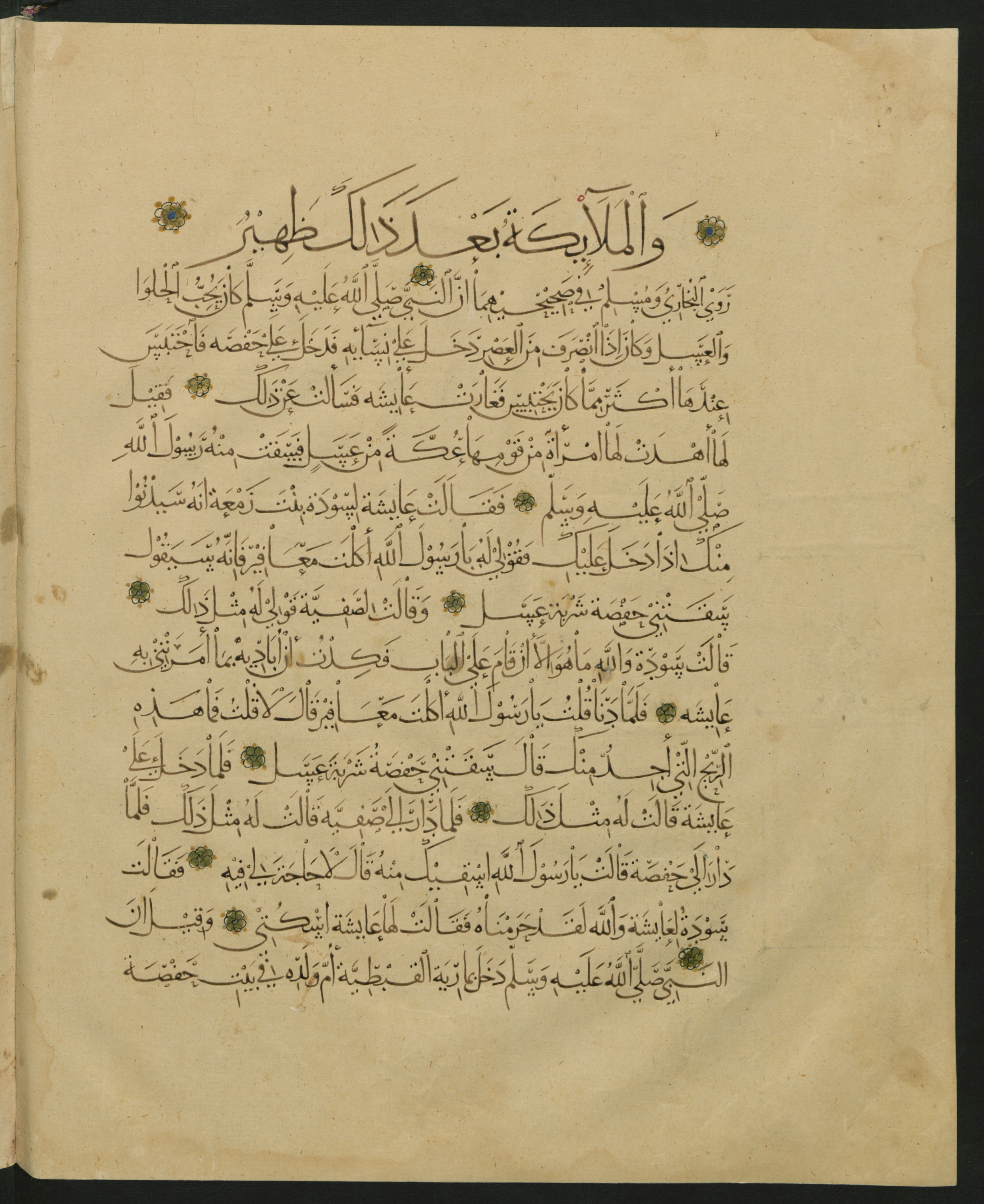 Berlin, Staatsbibliothek zu Berlin, Landberg 822 (Ahlwardt 914) (Scan 2), in muḥaqqaq script, showing Surah 66:4 from Early 13th Century AD found in Iraq, currently housed at Staatsbibliothek zu Berlin, Berlin, Germany