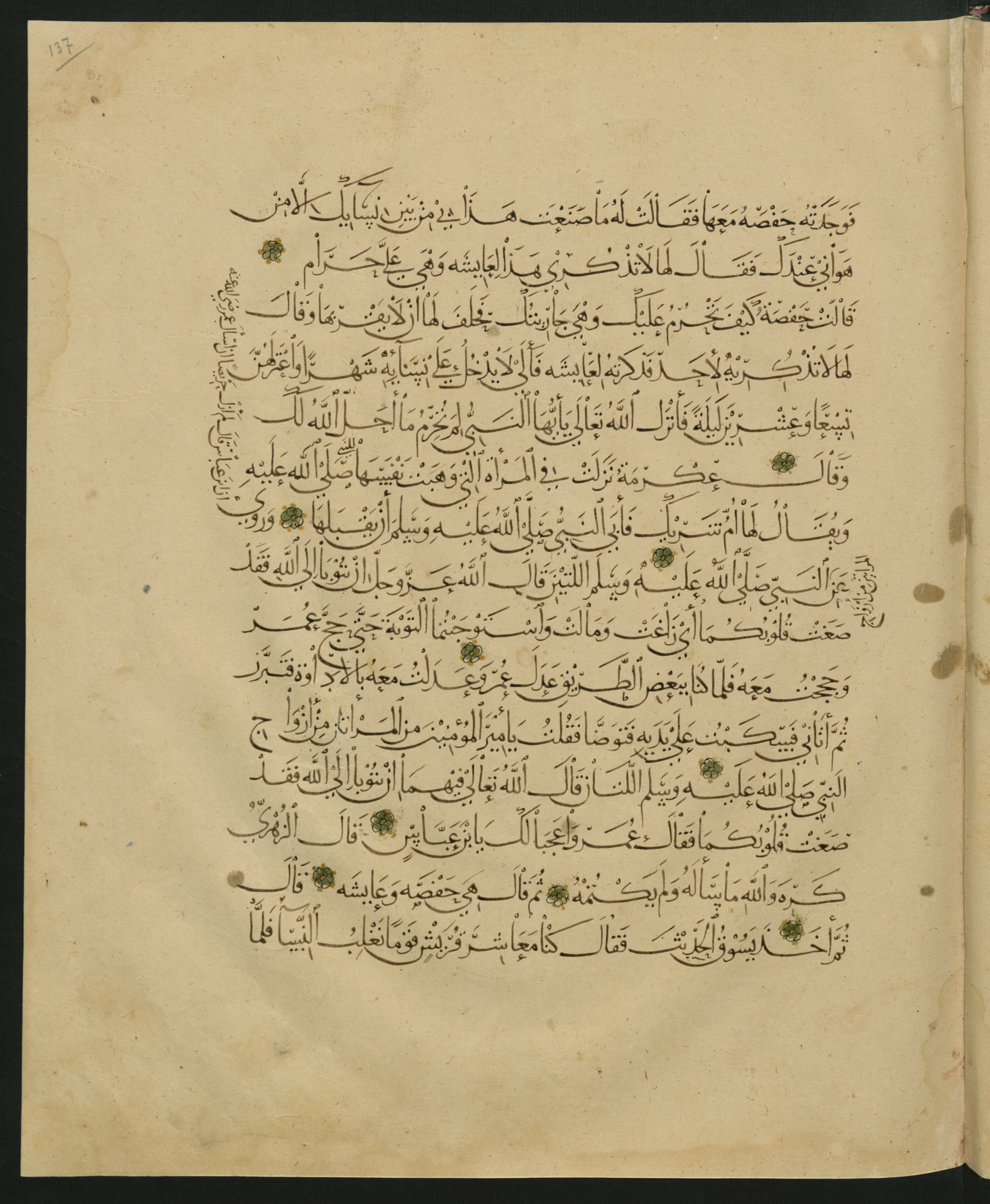 Berlin, Staatsbibliothek zu Berlin, Landberg 822 (Ahlwardt 914) (Scan 22), in muḥaqqaq script, showing Surah 1:0 from Early 13th Century AD found in Iraq, currently housed at Staatsbibliothek zu Berlin, Berlin, Germany