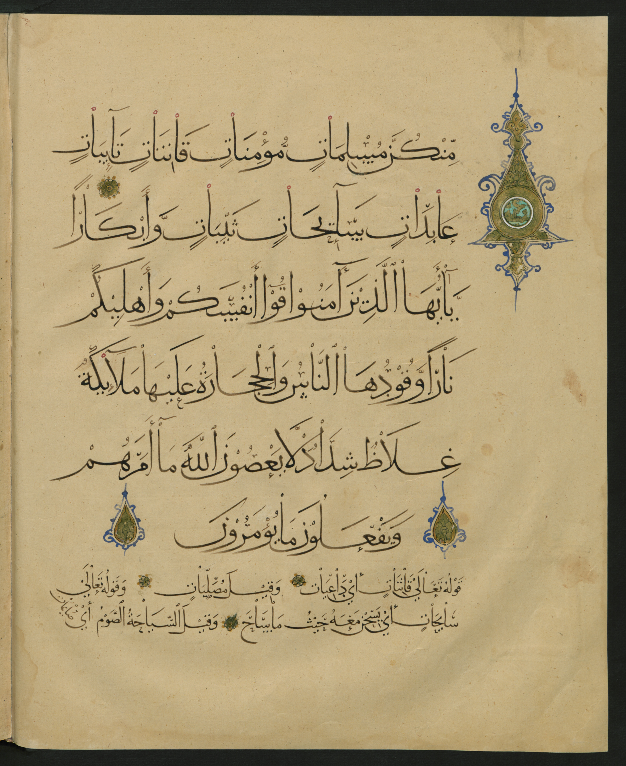Berlin, Staatsbibliothek zu Berlin, Landberg 822 (Ahlwardt 914), in muḥaqqaq script, showing Surah 66:6 from Early 13th Century AD found in Iraq, currently housed at Staatsbibliothek zu Berlin, Berlin, Germany