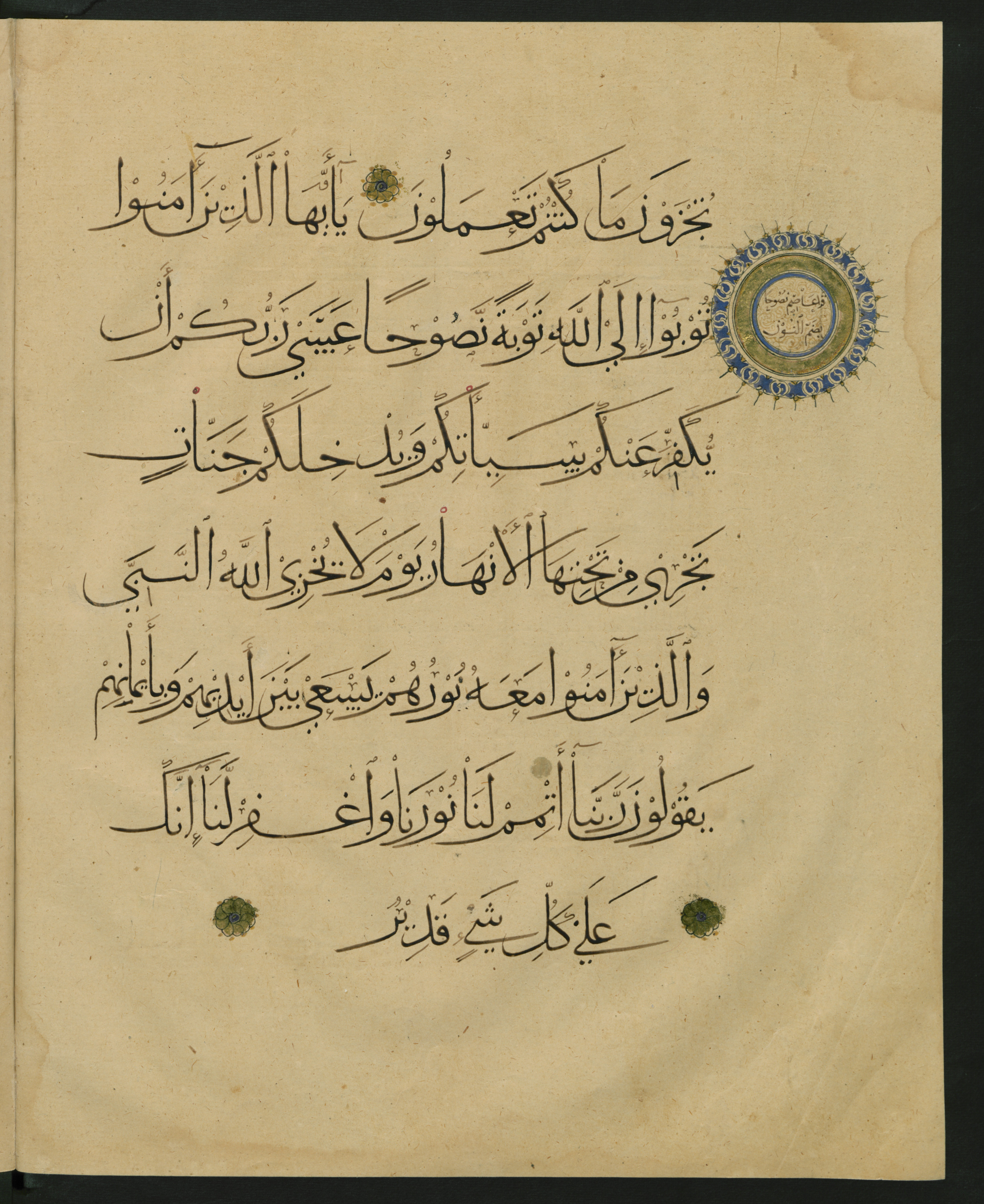 Berlin, Staatsbibliothek zu Berlin, Landberg 822 (Ahlwardt 914) (Scan 2), in muḥaqqaq script, showing Surah 66:7 from Early 13th Century AD found in Iraq, currently housed at Staatsbibliothek zu Berlin, Berlin, Germany