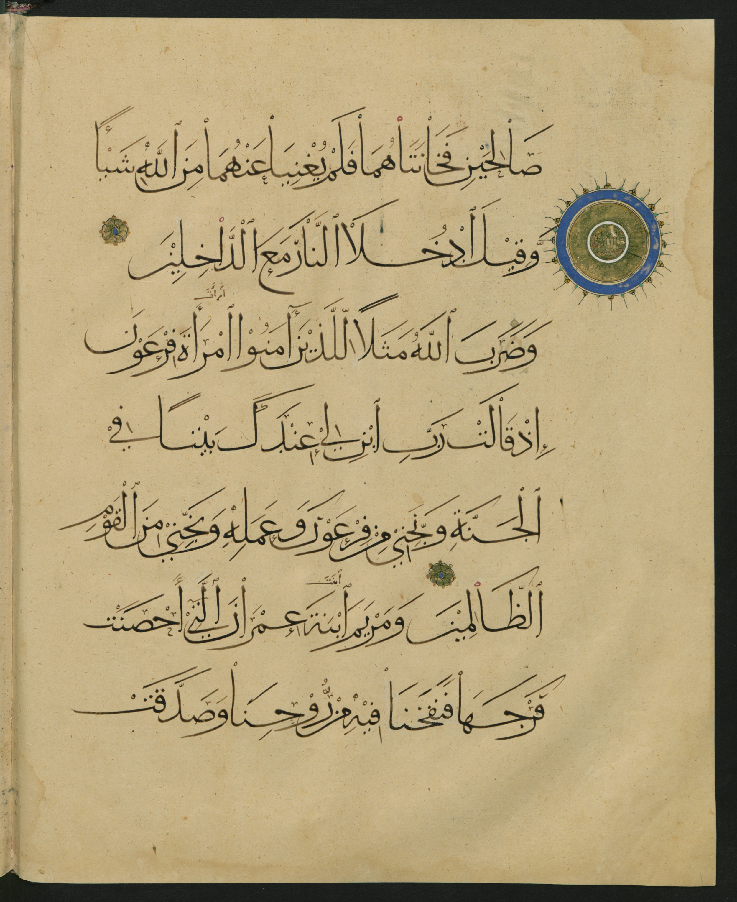 Berlin, Staatsbibliothek zu Berlin, Landberg 822 (Ahlwardt 914) (Scan 2), in muḥaqqaq script, showing Surah 66:10 from Early 13th Century AD found in Iraq, currently housed at Staatsbibliothek zu Berlin, Berlin, Germany