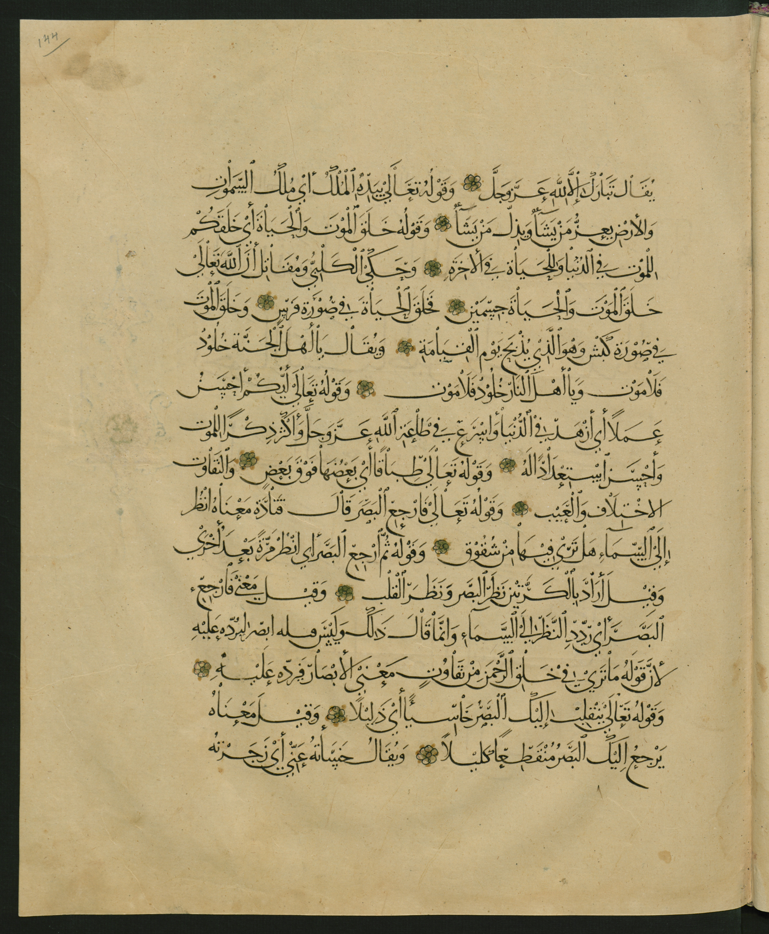 Berlin, Staatsbibliothek zu Berlin, Landberg 822 (Ahlwardt 914) (Scan 28), in muḥaqqaq script, showing Surah 1:0 from Early 13th Century AD found in Iraq, currently housed at Staatsbibliothek zu Berlin, Berlin, Germany