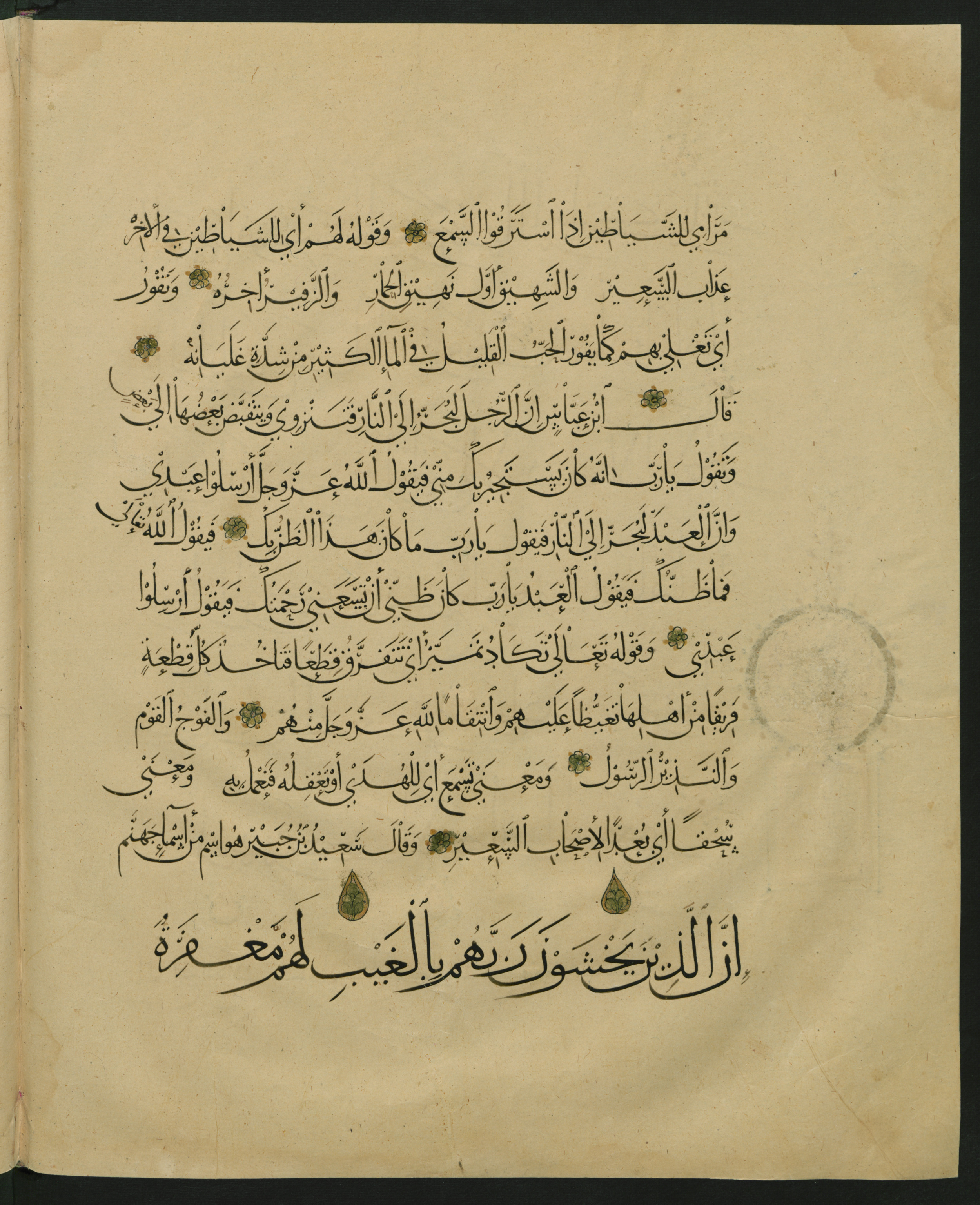 Berlin, Staatsbibliothek zu Berlin, Landberg 822 (Ahlwardt 914) (Scan 1), in muḥaqqaq script, showing Surah 67:12 from Early 13th Century AD found in Iraq, currently housed at Staatsbibliothek zu Berlin, Berlin, Germany
