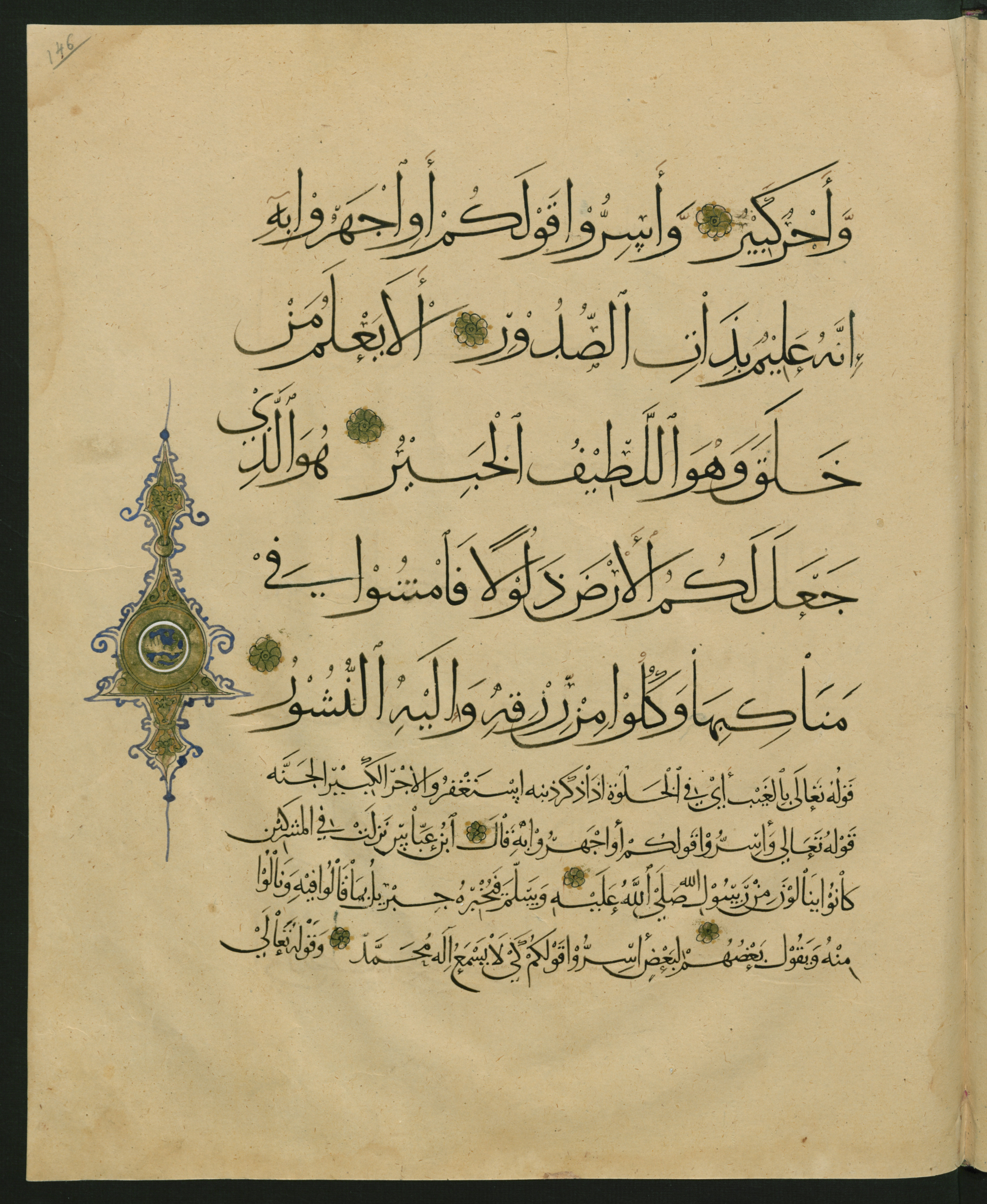 Berlin, Staatsbibliothek zu Berlin, Landberg 822 (Ahlwardt 914) (Scan 2), in muḥaqqaq script, showing Surah 67:12 from Early 13th Century AD found in Iraq, currently housed at Staatsbibliothek zu Berlin, Berlin, Germany