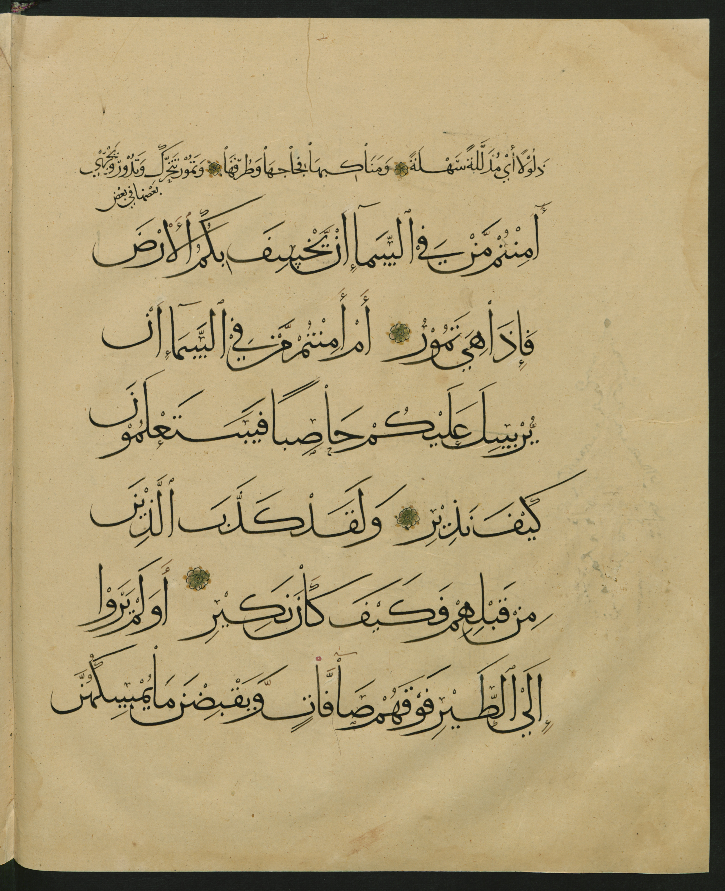 Berlin, Staatsbibliothek zu Berlin, Landberg 822 (Ahlwardt 914), in muḥaqqaq script, showing Surah 67:16 from Early 13th Century AD found in Iraq, currently housed at Staatsbibliothek zu Berlin, Berlin, Germany