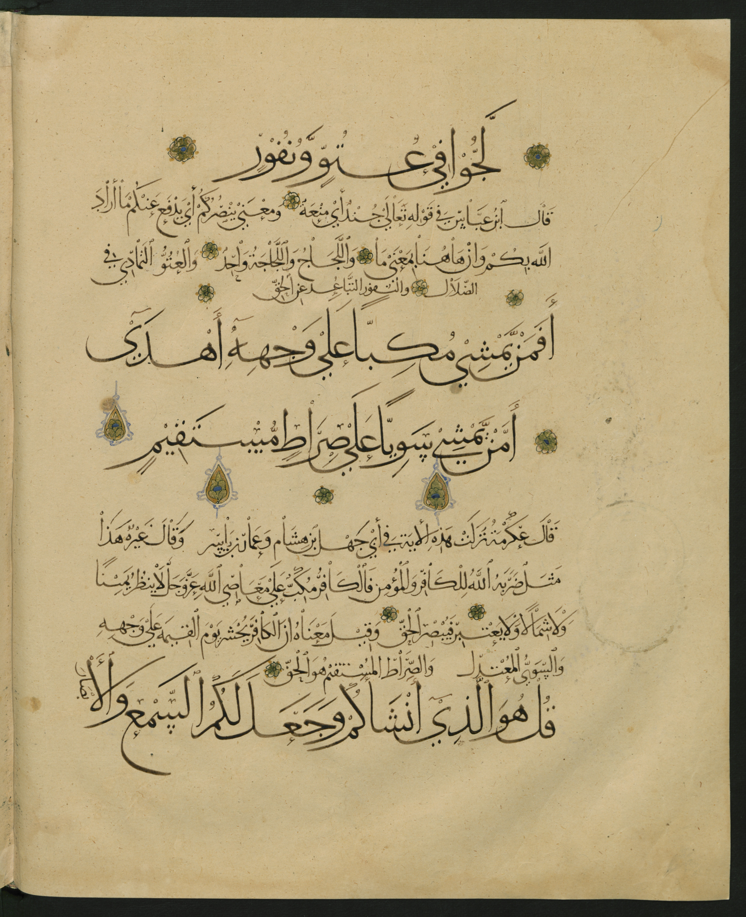 Berlin, Staatsbibliothek zu Berlin, Landberg 822 (Ahlwardt 914) (Scan 2), in muḥaqqaq script, showing Surah 67:21 from Early 13th Century AD found in Iraq, currently housed at Staatsbibliothek zu Berlin, Berlin, Germany