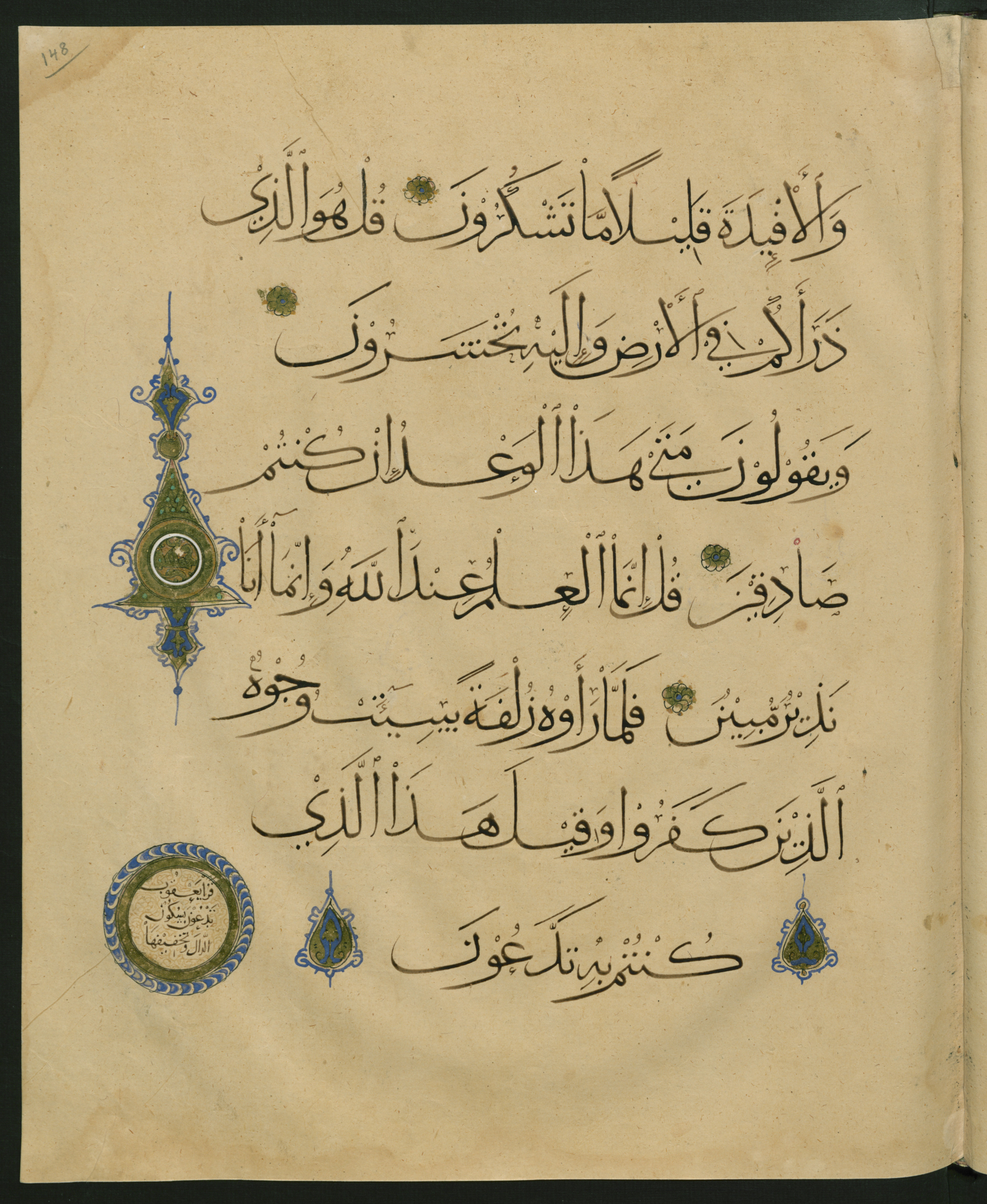 Berlin, Staatsbibliothek zu Berlin, Landberg 822 (Ahlwardt 914), in muḥaqqaq script, showing Surah 67:25 from Early 13th Century AD found in Iraq, currently housed at Staatsbibliothek zu Berlin, Berlin, Germany