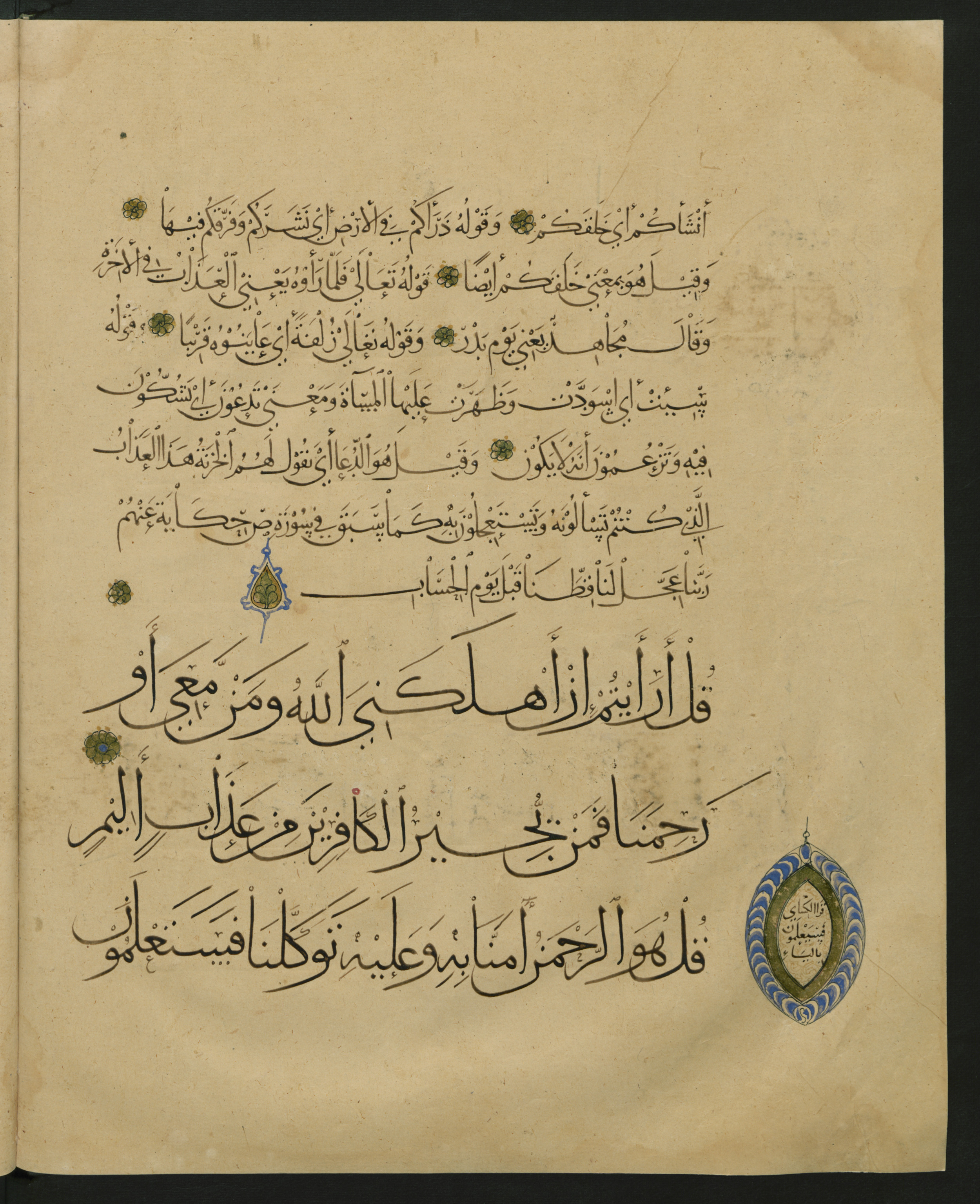 Berlin, Staatsbibliothek zu Berlin, Landberg 822 (Ahlwardt 914), in muḥaqqaq script, showing Surah 67:28 from Early 13th Century AD found in Iraq, currently housed at Staatsbibliothek zu Berlin, Berlin, Germany