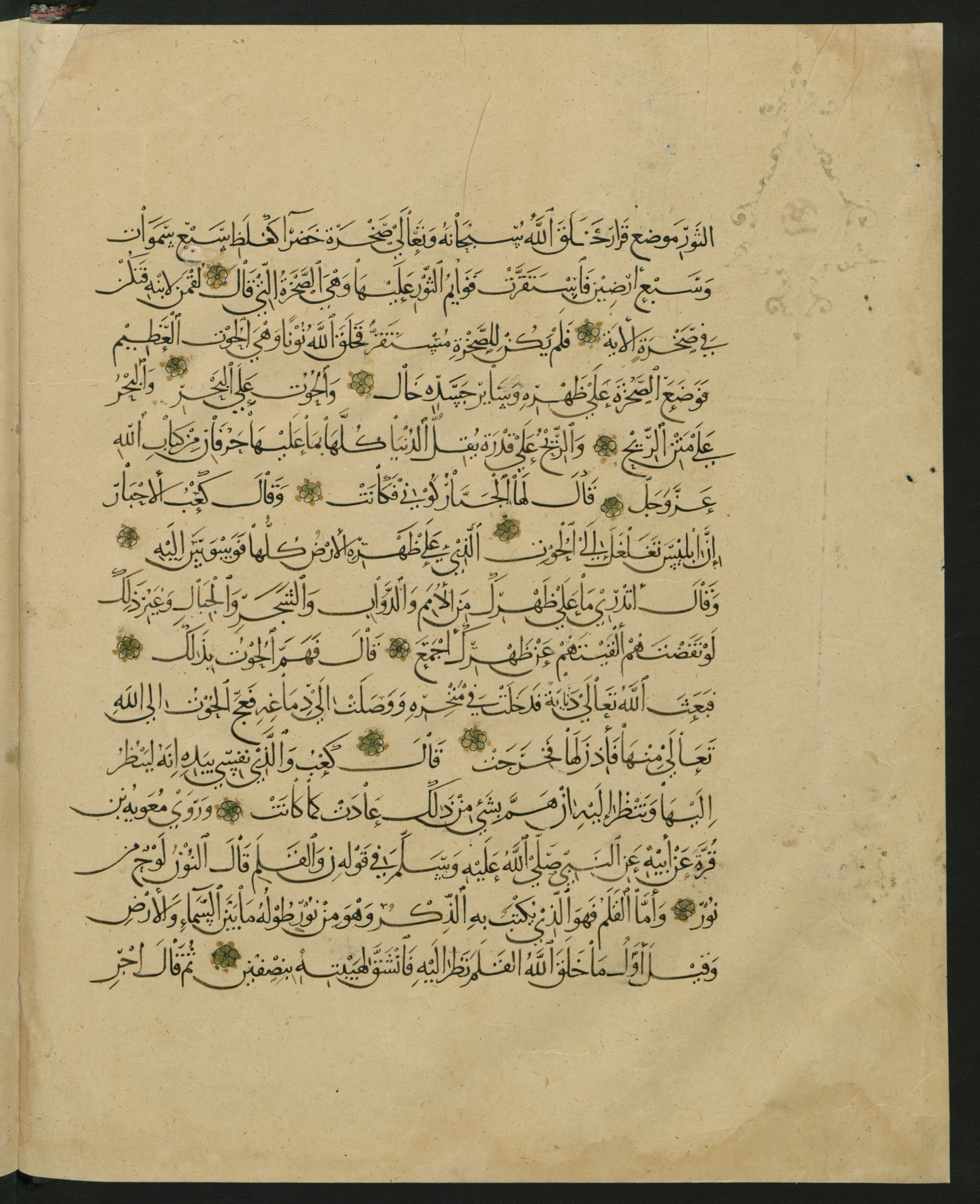 Berlin, Staatsbibliothek zu Berlin, Landberg 822 (Ahlwardt 914) (Scan 29), in muḥaqqaq script, showing Surah 1:0 from Early 13th Century AD found in Iraq, currently housed at Staatsbibliothek zu Berlin, Berlin, Germany