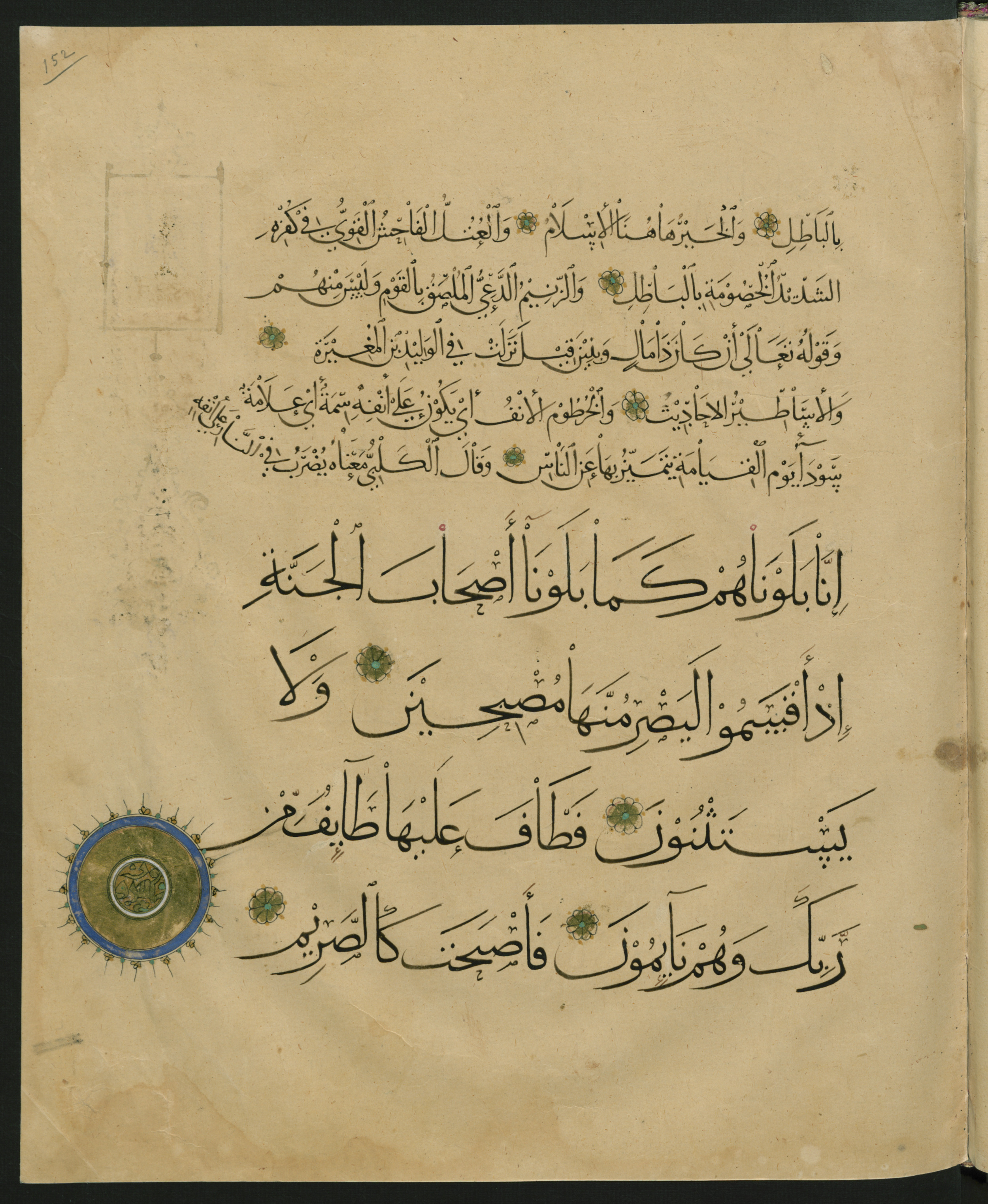 Berlin, Staatsbibliothek zu Berlin, Landberg 822 (Ahlwardt 914), in muḥaqqaq script, showing Surah 68:20 from Early 13th Century AD found in Iraq, currently housed at Staatsbibliothek zu Berlin, Berlin, Germany