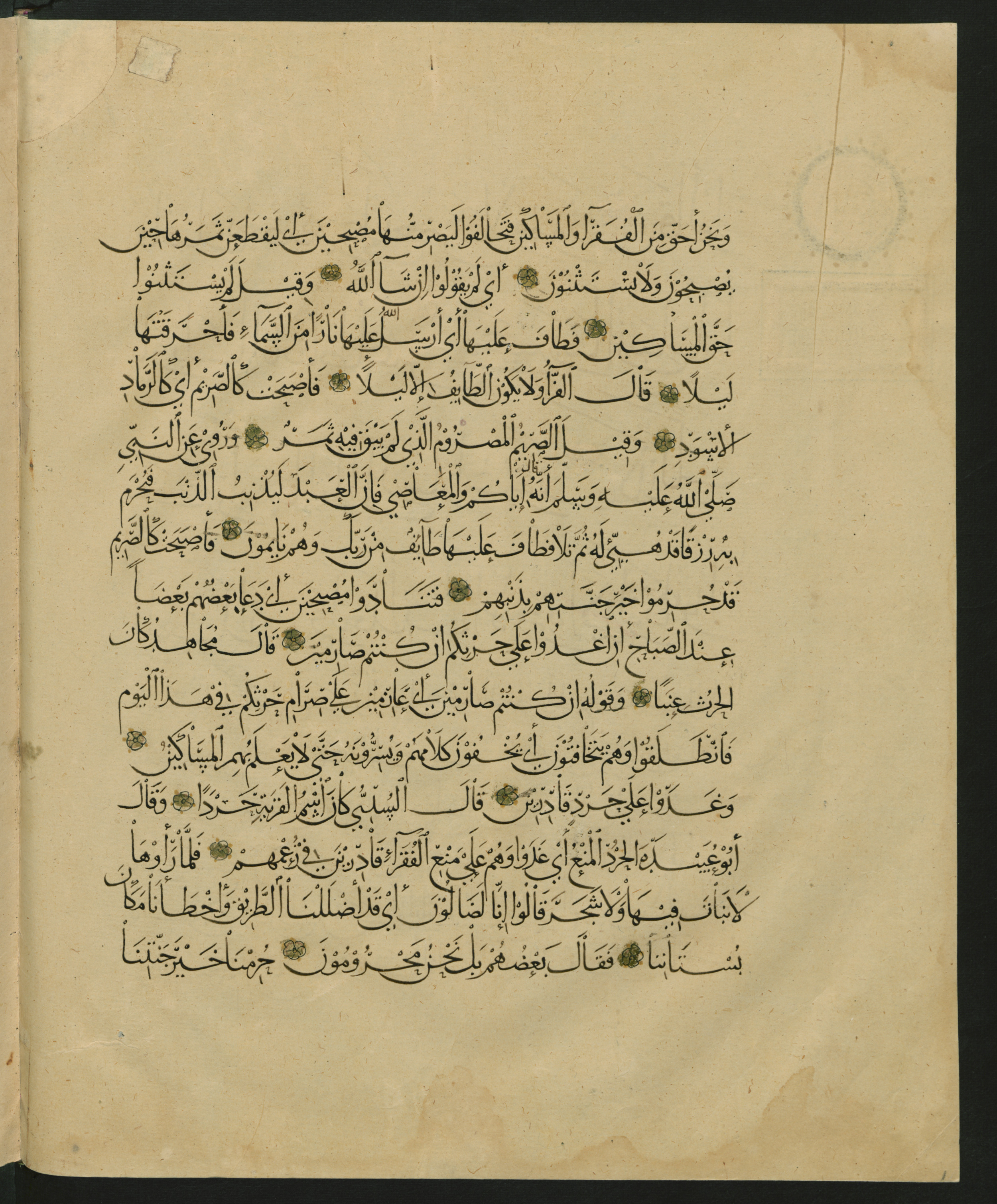 Berlin, Staatsbibliothek zu Berlin, Landberg 822 (Ahlwardt 914) (Scan 30), in muḥaqqaq script, showing Surah 1:0 from Early 13th Century AD found in Iraq, currently housed at Staatsbibliothek zu Berlin, Berlin, Germany