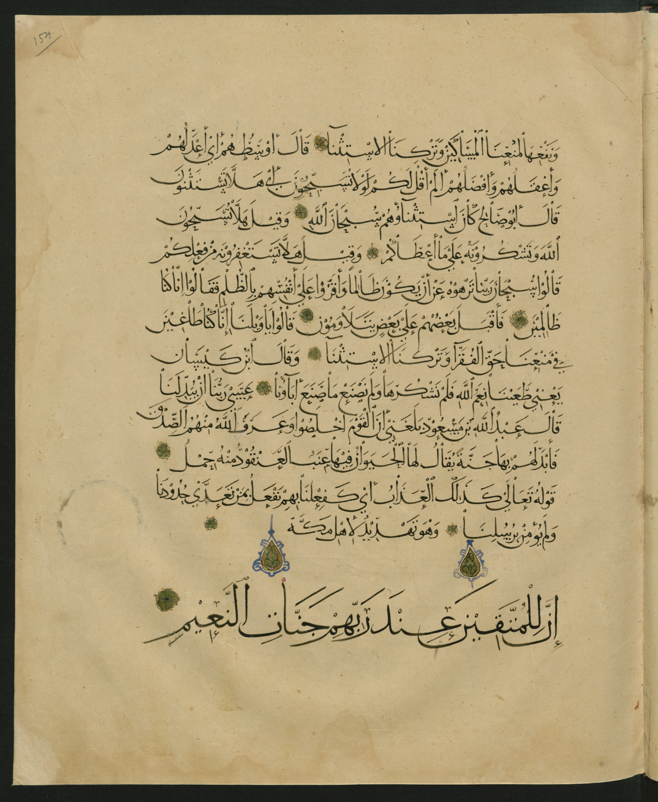 Berlin, Staatsbibliothek zu Berlin, Landberg 822 (Ahlwardt 914), in muḥaqqaq script, showing Surah 68:34 from Early 13th Century AD found in Iraq, currently housed at Staatsbibliothek zu Berlin, Berlin, Germany