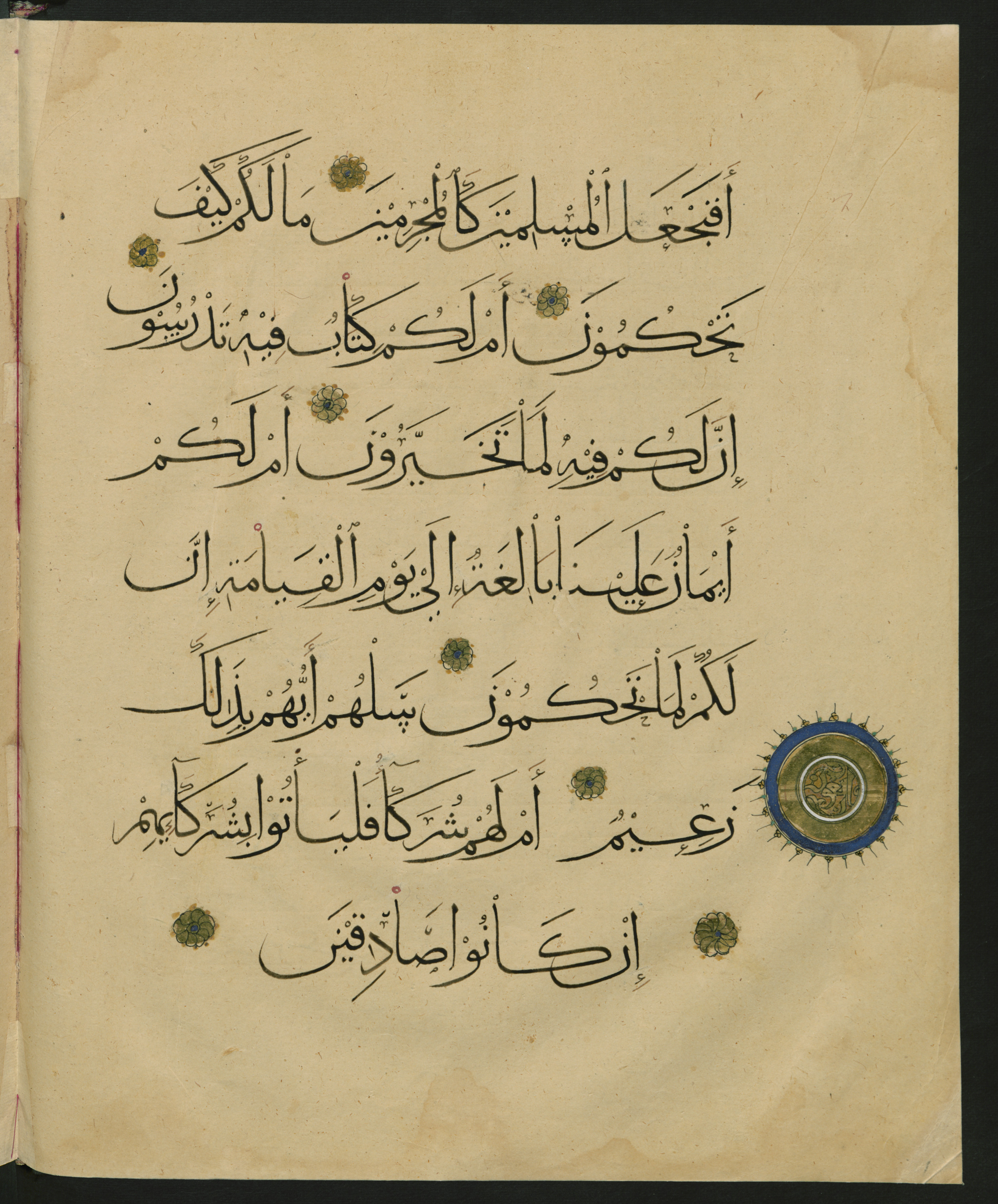 Berlin, Staatsbibliothek zu Berlin, Landberg 822 (Ahlwardt 914), in muḥaqqaq script, showing Surah 68:41 from Early 13th Century AD found in Iraq, currently housed at Staatsbibliothek zu Berlin, Berlin, Germany