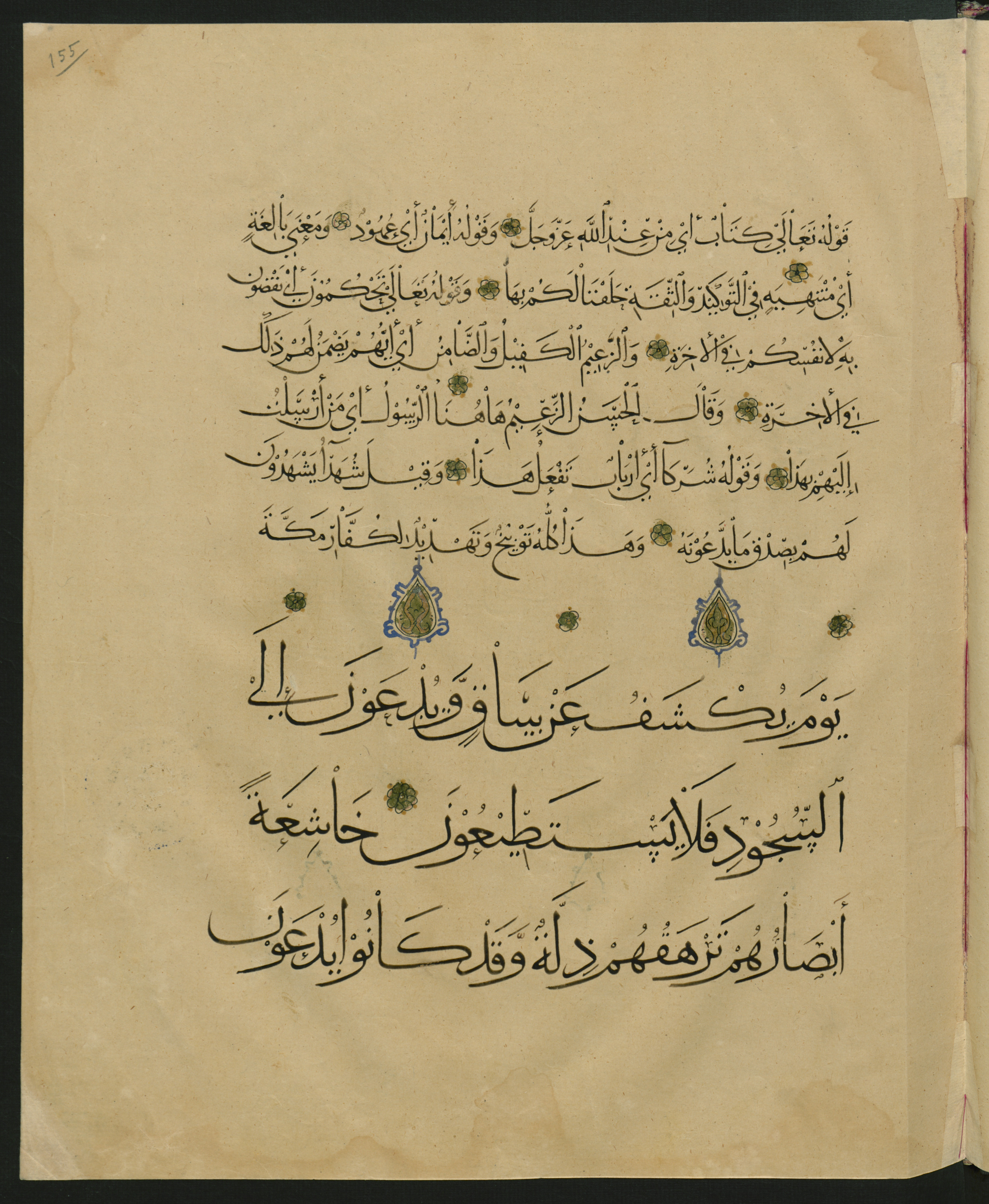Berlin, Staatsbibliothek zu Berlin, Landberg 822 (Ahlwardt 914), in muḥaqqaq script, showing Surah 68:42 from Early 13th Century AD found in Iraq, currently housed at Staatsbibliothek zu Berlin, Berlin, Germany