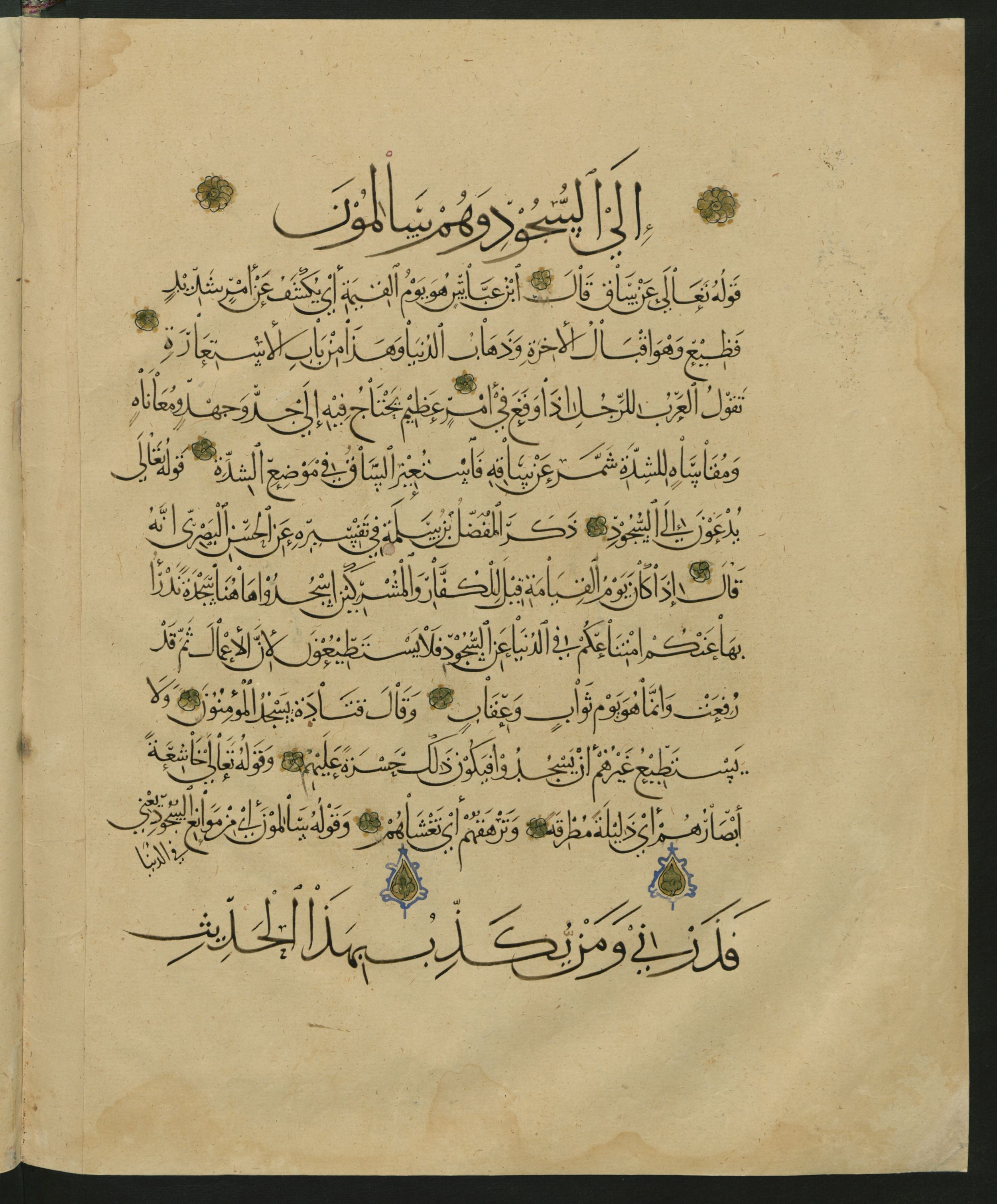 Berlin, Staatsbibliothek zu Berlin, Landberg 822 (Ahlwardt 914) (Scan 1), in muḥaqqaq script, showing Surah 68:44 from Early 13th Century AD found in Iraq, currently housed at Staatsbibliothek zu Berlin, Berlin, Germany