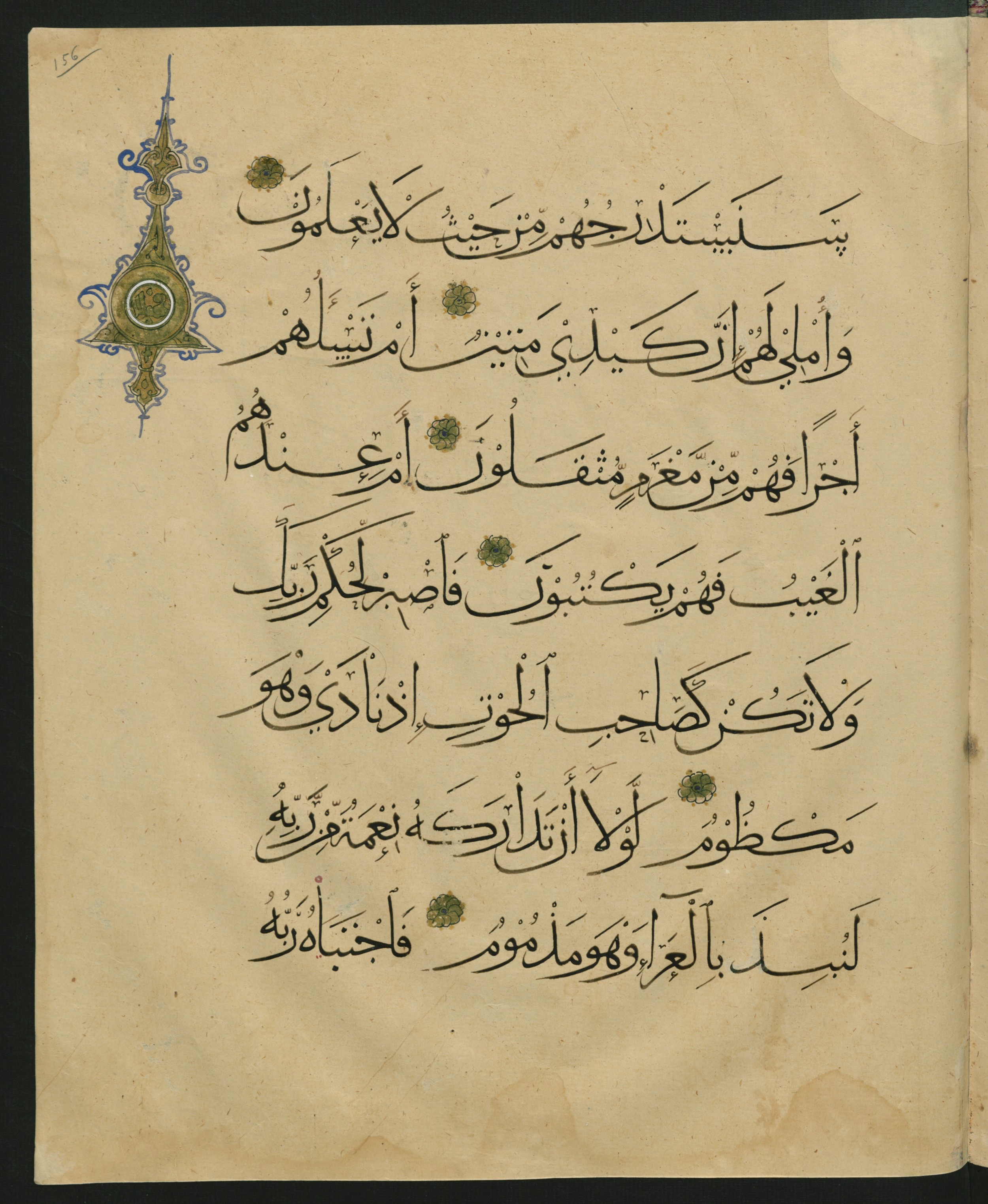 Berlin, Staatsbibliothek zu Berlin, Landberg 822 (Ahlwardt 914), in muḥaqqaq script, showing Surah 68:49 from Early 13th Century AD found in Iraq, currently housed at Staatsbibliothek zu Berlin, Berlin, Germany