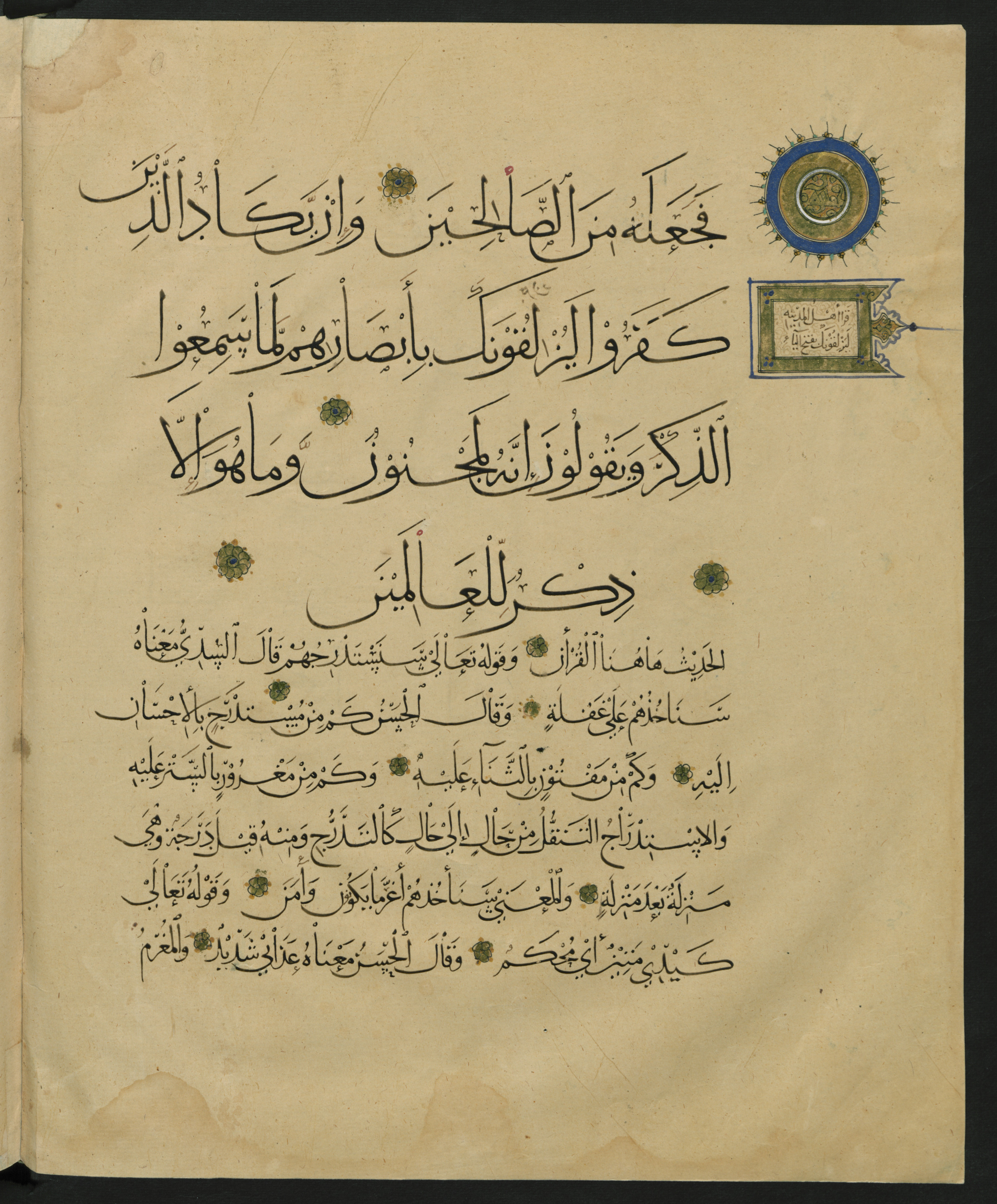 Berlin, Staatsbibliothek zu Berlin, Landberg 822 (Ahlwardt 914), in muḥaqqaq script, showing Surah 68:52 from Early 13th Century AD found in Iraq, currently housed at Staatsbibliothek zu Berlin, Berlin, Germany