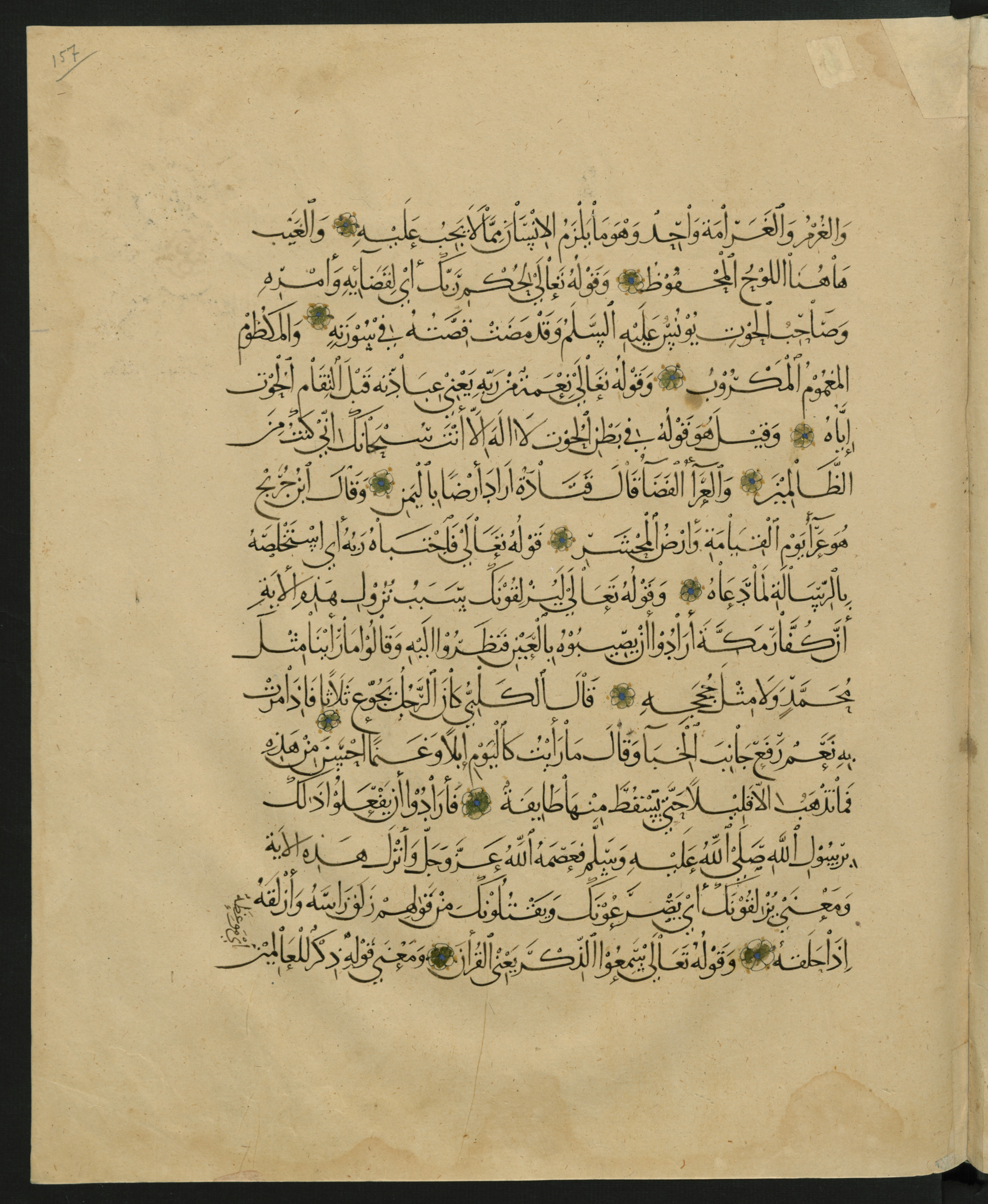 Berlin, Staatsbibliothek zu Berlin, Landberg 822 (Ahlwardt 914) (Scan 31), in muḥaqqaq script, showing Surah 1:0 from Early 13th Century AD found in Iraq, currently housed at Staatsbibliothek zu Berlin, Berlin, Germany