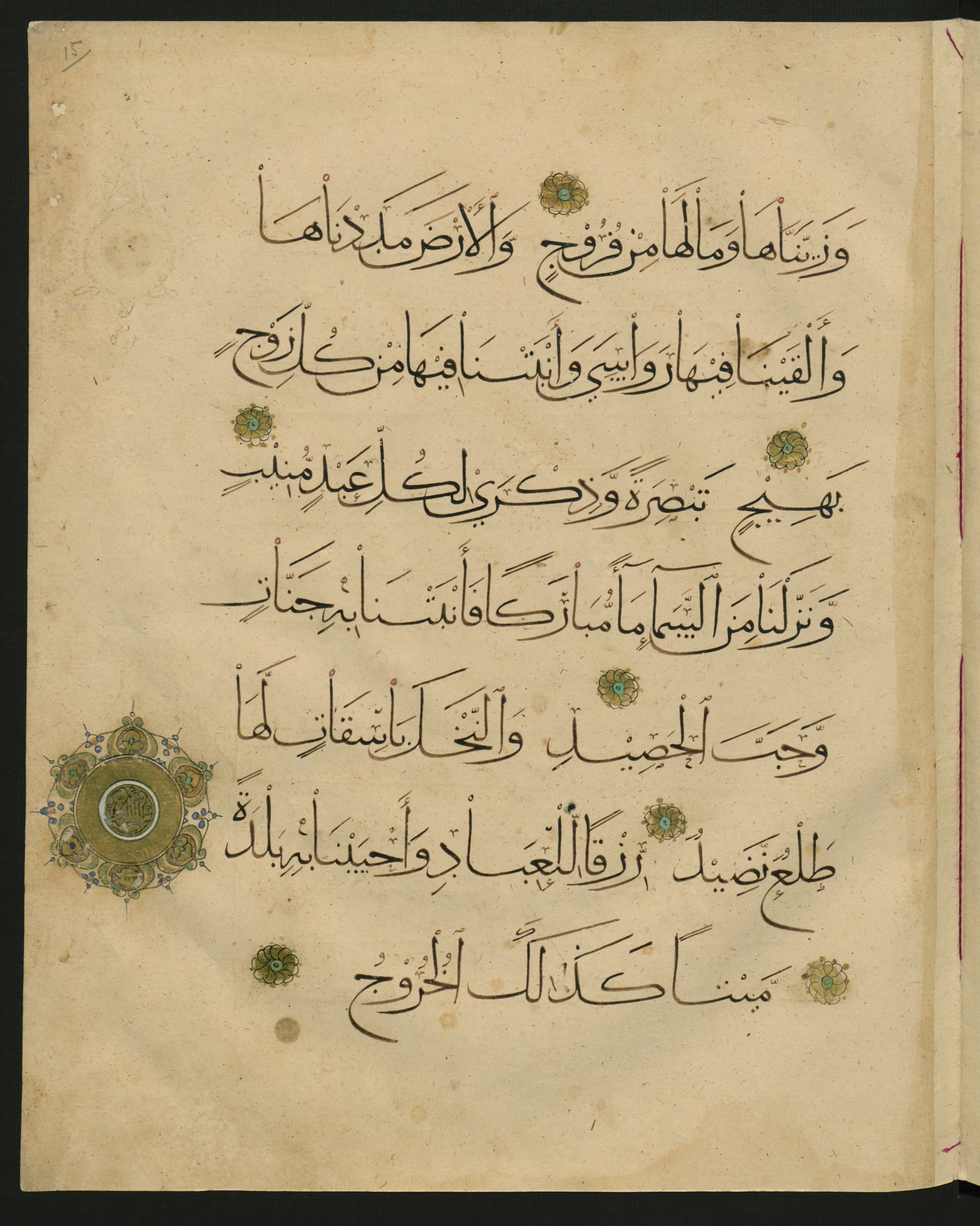 Berlin, Staatsbibliothek zu Berlin, Landberg 822 (Ahlwardt 914), in muḥaqqaq script, showing Surah 50:7 from Early 13th Century AD found in Iraq, currently housed at Staatsbibliothek zu Berlin, Berlin, Germany
