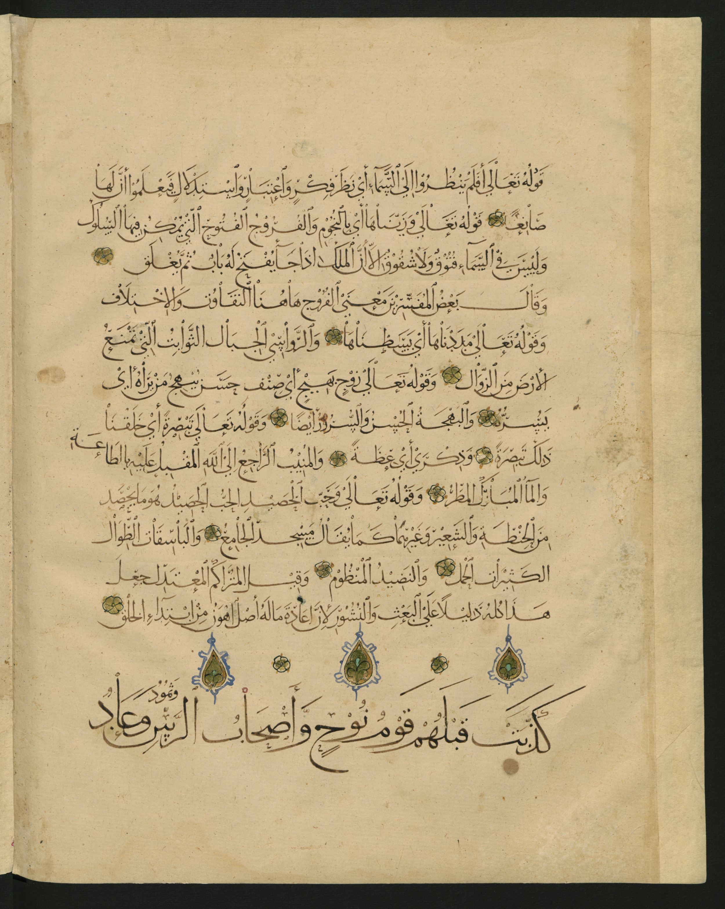 Berlin, Staatsbibliothek zu Berlin, Landberg 822 (Ahlwardt 914) (Scan 1), in muḥaqqaq script, showing Surah 50:13 from Early 13th Century AD found in Iraq, currently housed at Staatsbibliothek zu Berlin, Berlin, Germany