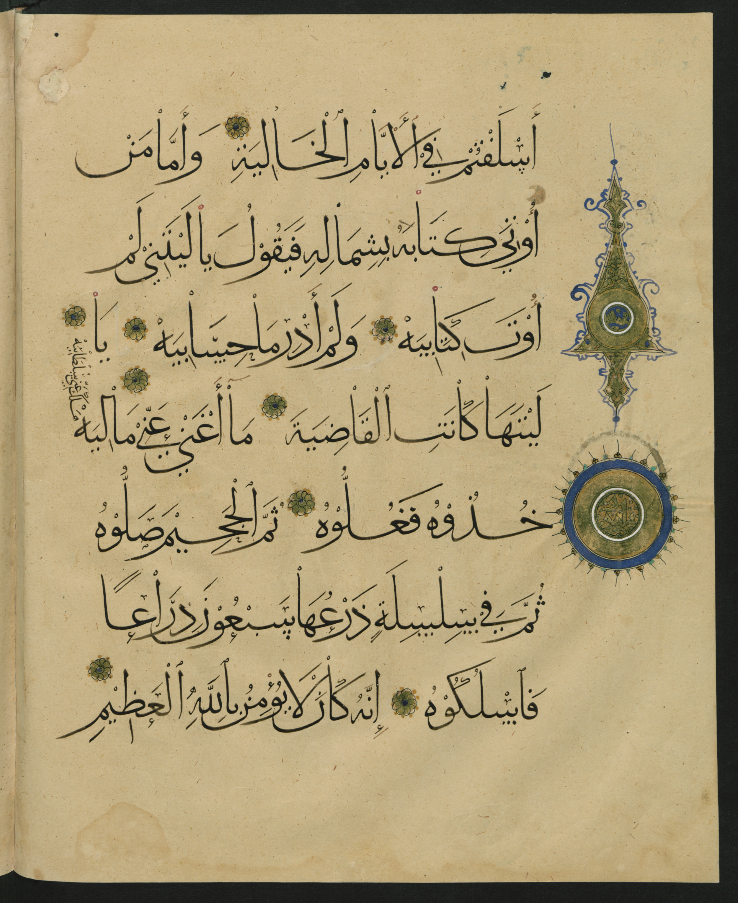 Berlin, Staatsbibliothek zu Berlin, Landberg 822 (Ahlwardt 914), in muḥaqqaq script, showing Surah 69:33 from Early 13th Century AD found in Iraq, currently housed at Staatsbibliothek zu Berlin, Berlin, Germany