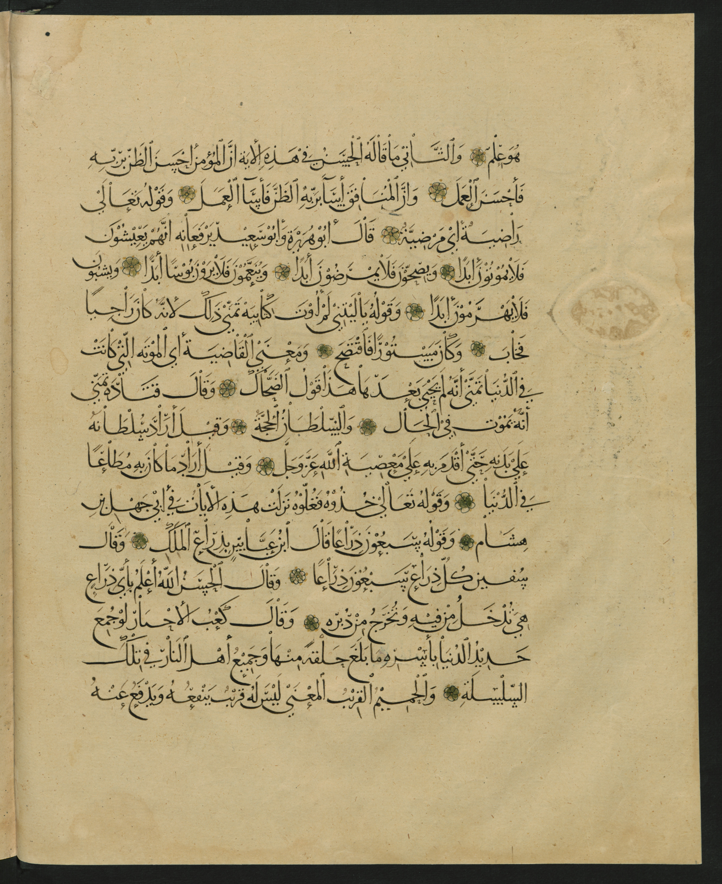 Berlin, Staatsbibliothek zu Berlin, Landberg 822 (Ahlwardt 914) (Scan 32), in muḥaqqaq script, showing Surah 1:0 from Early 13th Century AD found in Iraq, currently housed at Staatsbibliothek zu Berlin, Berlin, Germany