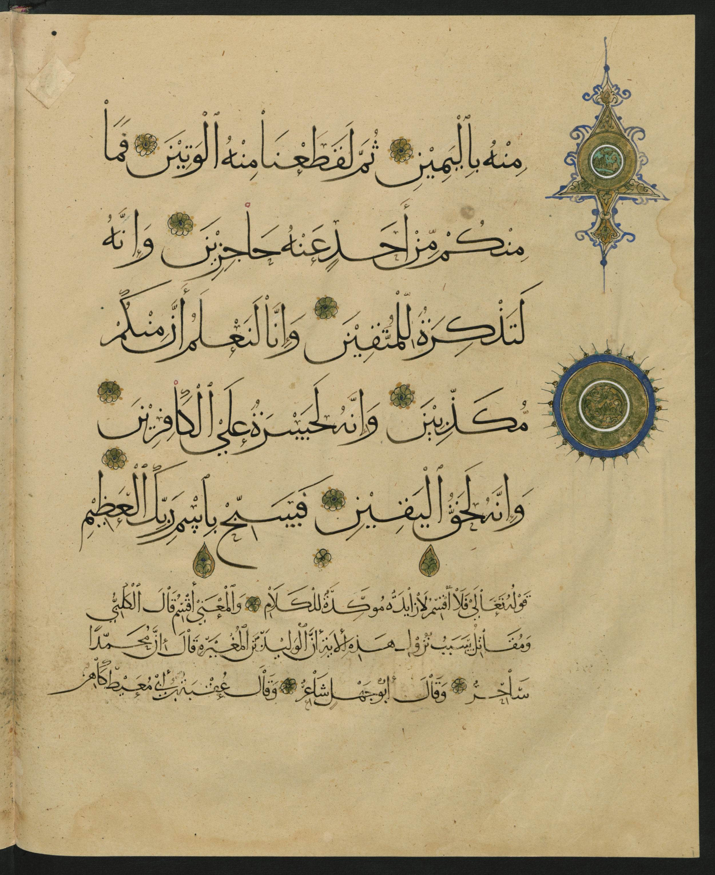 Berlin, Staatsbibliothek zu Berlin, Landberg 822 (Ahlwardt 914), in muḥaqqaq script, showing Surah 69:49 from Early 13th Century AD found in Iraq, currently housed at Staatsbibliothek zu Berlin, Berlin, Germany