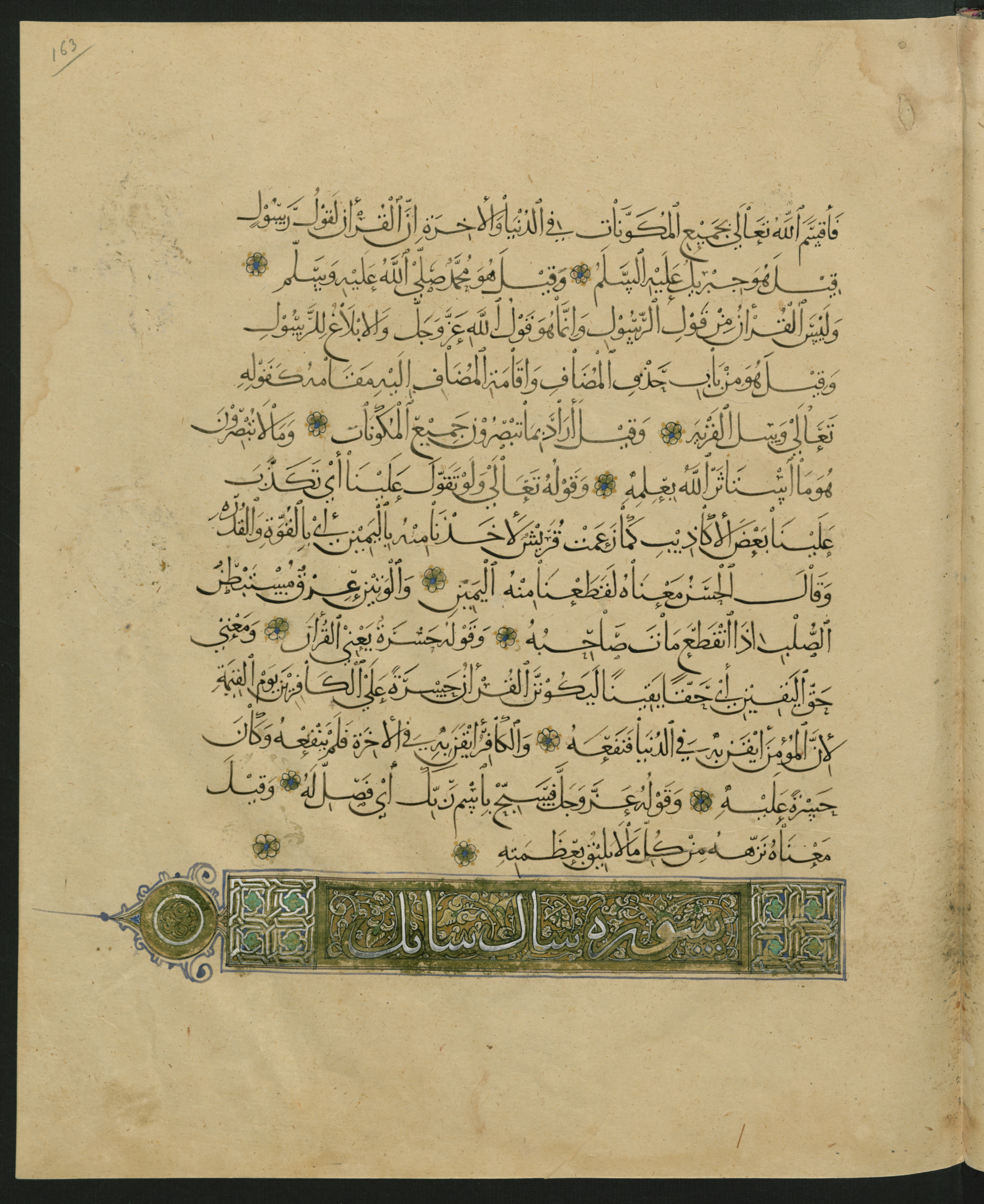 Berlin, Staatsbibliothek zu Berlin, Landberg 822 (Ahlwardt 914) (Scan 33), in muḥaqqaq script, showing Surah 1:0 from Early 13th Century AD found in Iraq, currently housed at Staatsbibliothek zu Berlin, Berlin, Germany
