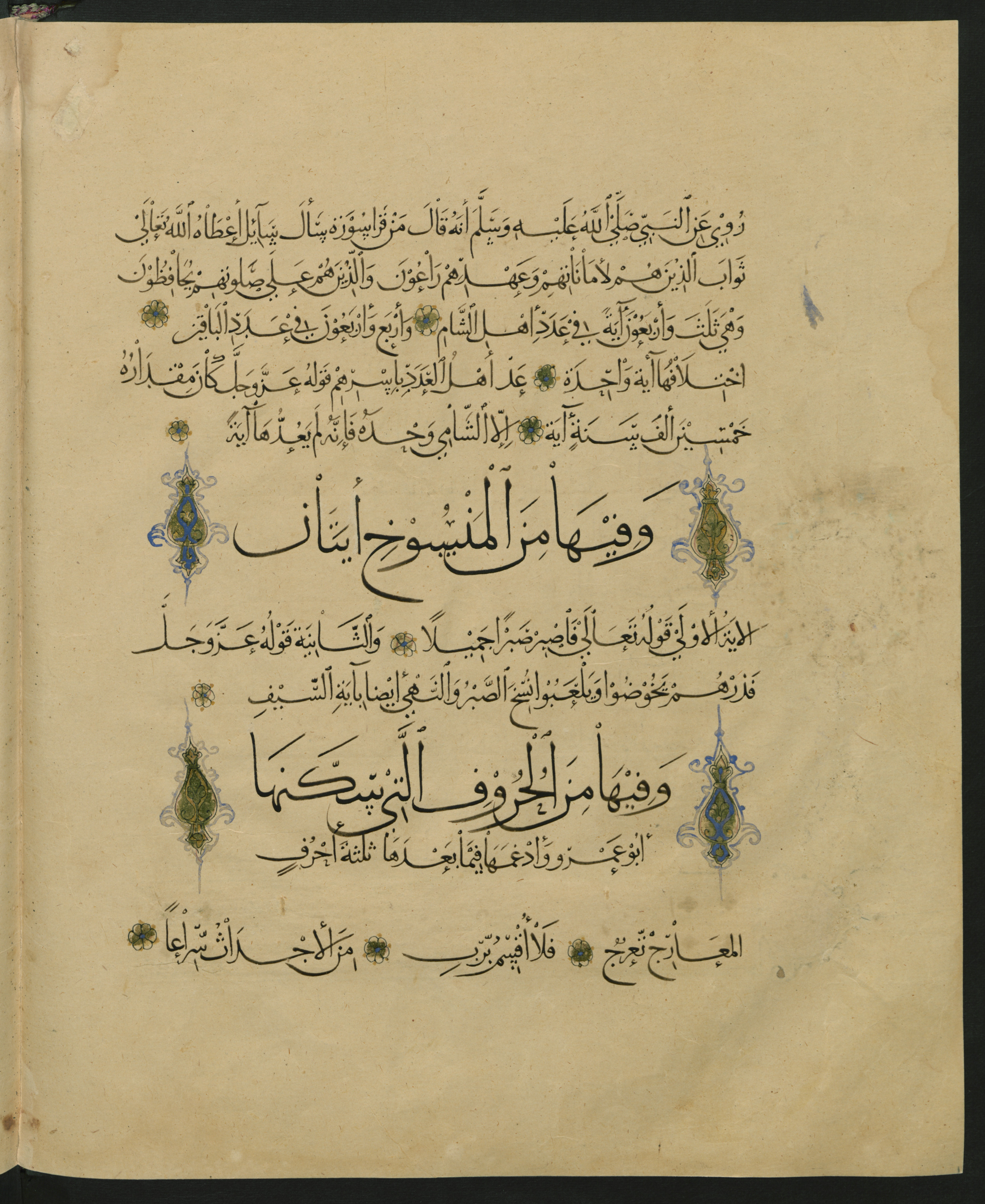 Berlin, Staatsbibliothek zu Berlin, Landberg 822 (Ahlwardt 914) (Scan 34), in muḥaqqaq script, showing Surah 1:0 from Early 13th Century AD found in Iraq, currently housed at Staatsbibliothek zu Berlin, Berlin, Germany
