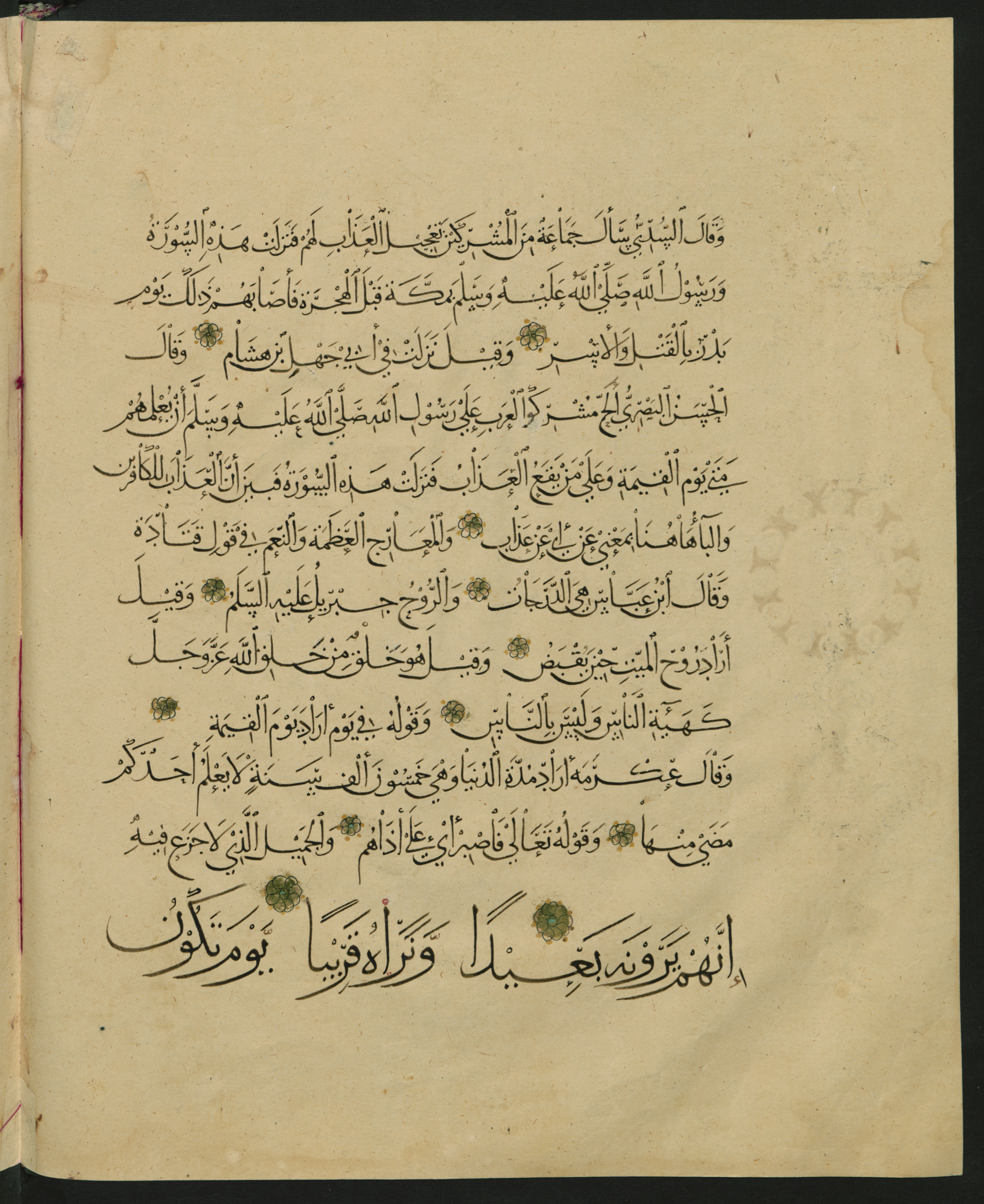 Berlin, Staatsbibliothek zu Berlin, Landberg 822 (Ahlwardt 914) (Scan 1), in muḥaqqaq script, showing Surah 70:8 from Early 13th Century AD found in Iraq, currently housed at Staatsbibliothek zu Berlin, Berlin, Germany