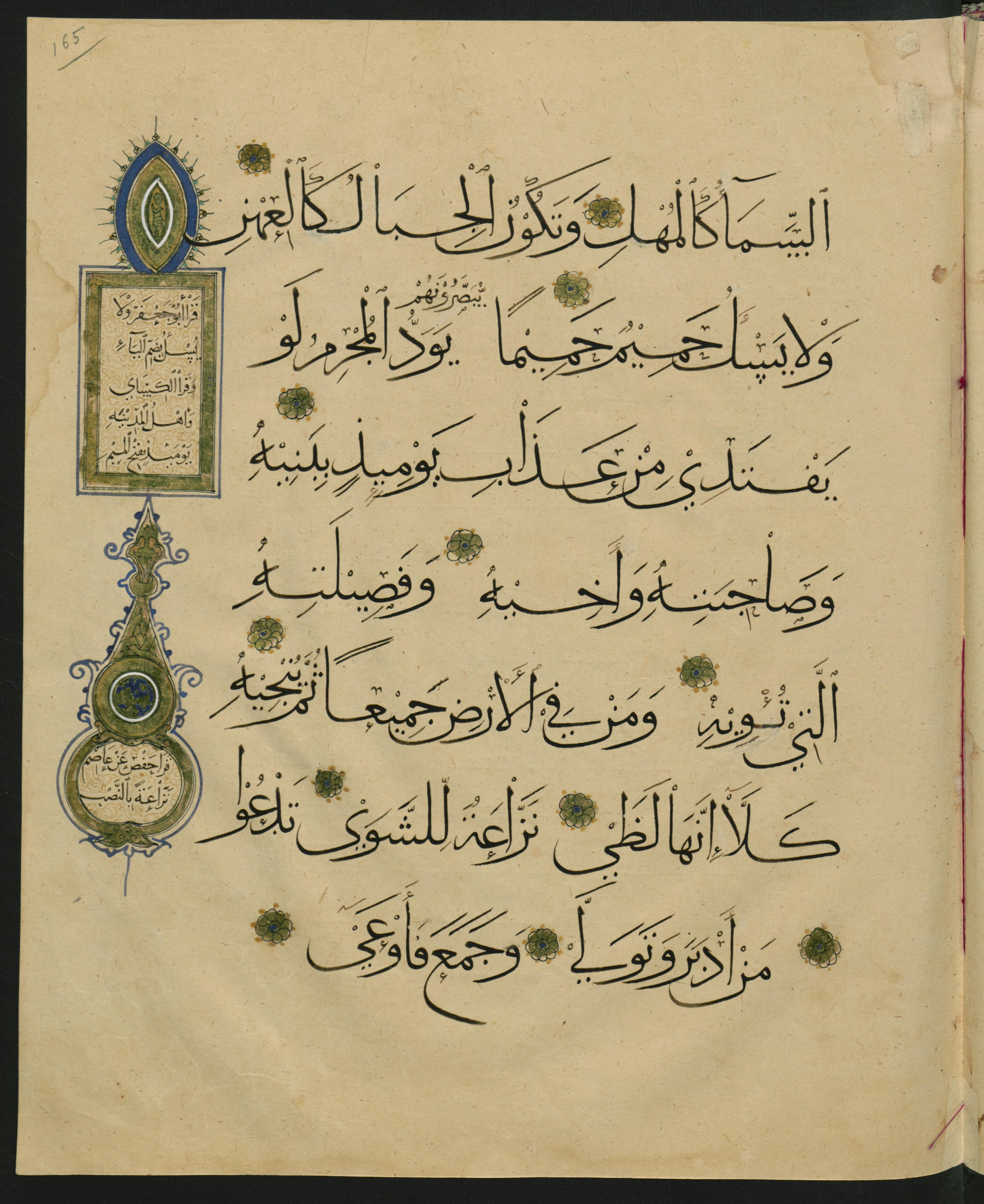 Berlin, Staatsbibliothek zu Berlin, Landberg 822 (Ahlwardt 914), in muḥaqqaq script, showing Surah 70:13 from Early 13th Century AD found in Iraq, currently housed at Staatsbibliothek zu Berlin, Berlin, Germany