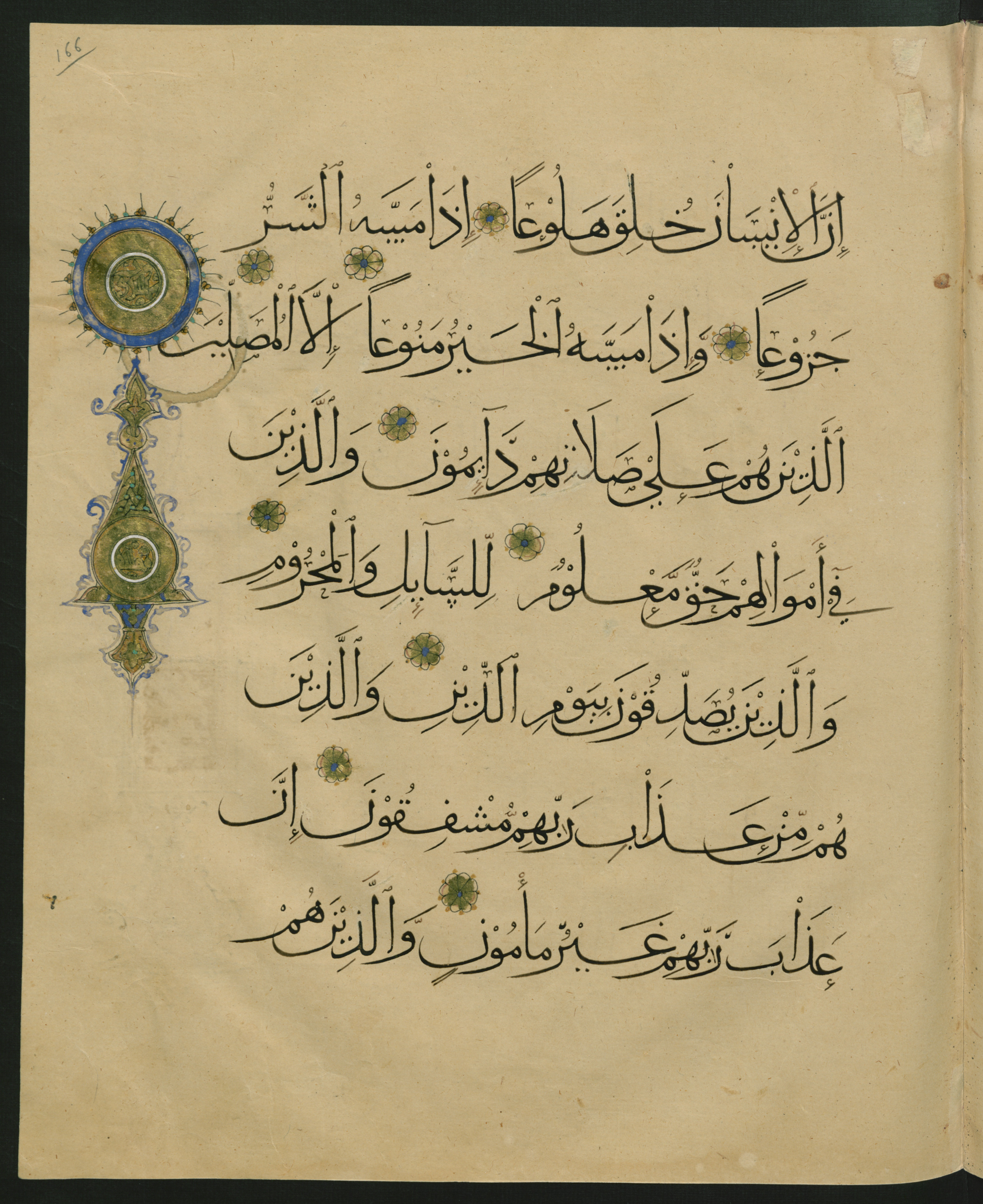 Berlin, Staatsbibliothek zu Berlin, Landberg 822 (Ahlwardt 914), in muḥaqqaq script, showing Surah 70:21 from Early 13th Century AD found in Iraq, currently housed at Staatsbibliothek zu Berlin, Berlin, Germany