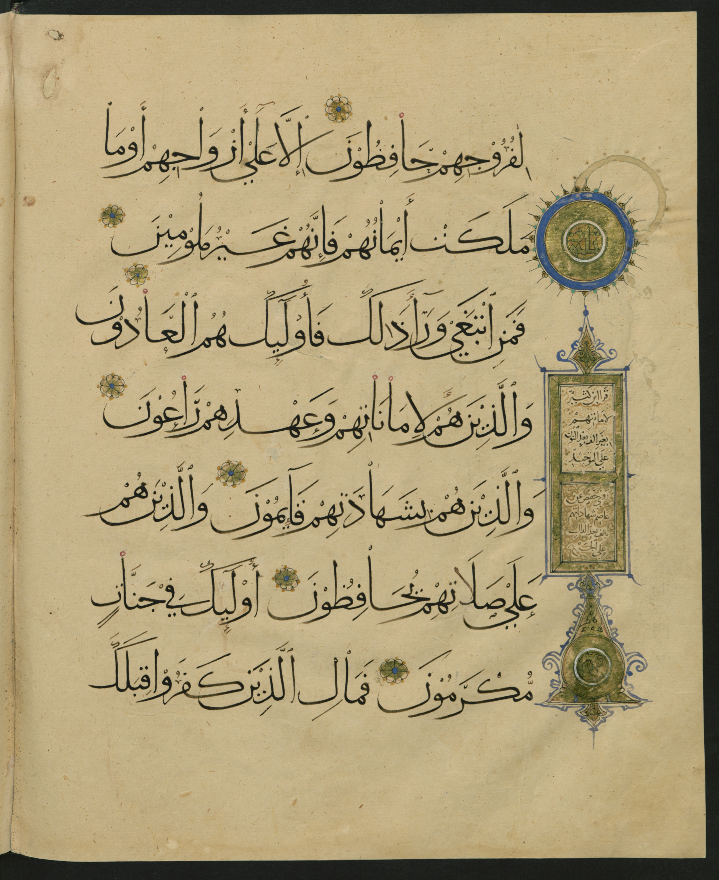 Berlin, Staatsbibliothek zu Berlin, Landberg 822 (Ahlwardt 914), in muḥaqqaq script, showing Surah 70:32 from Early 13th Century AD found in Iraq, currently housed at Staatsbibliothek zu Berlin, Berlin, Germany