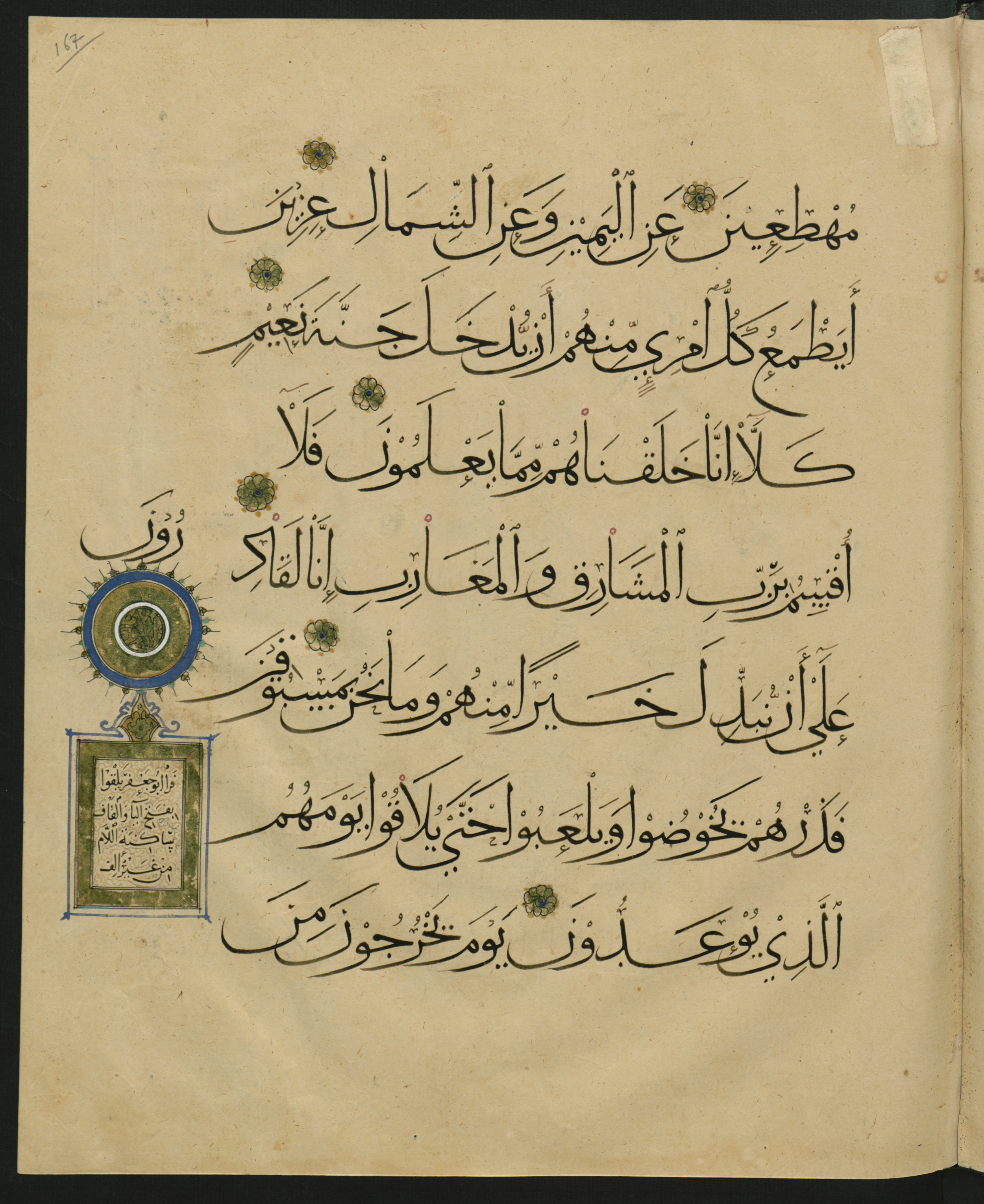 Berlin, Staatsbibliothek zu Berlin, Landberg 822 (Ahlwardt 914), in muḥaqqaq script, showing Surah 70:41 from Early 13th Century AD found in Iraq, currently housed at Staatsbibliothek zu Berlin, Berlin, Germany