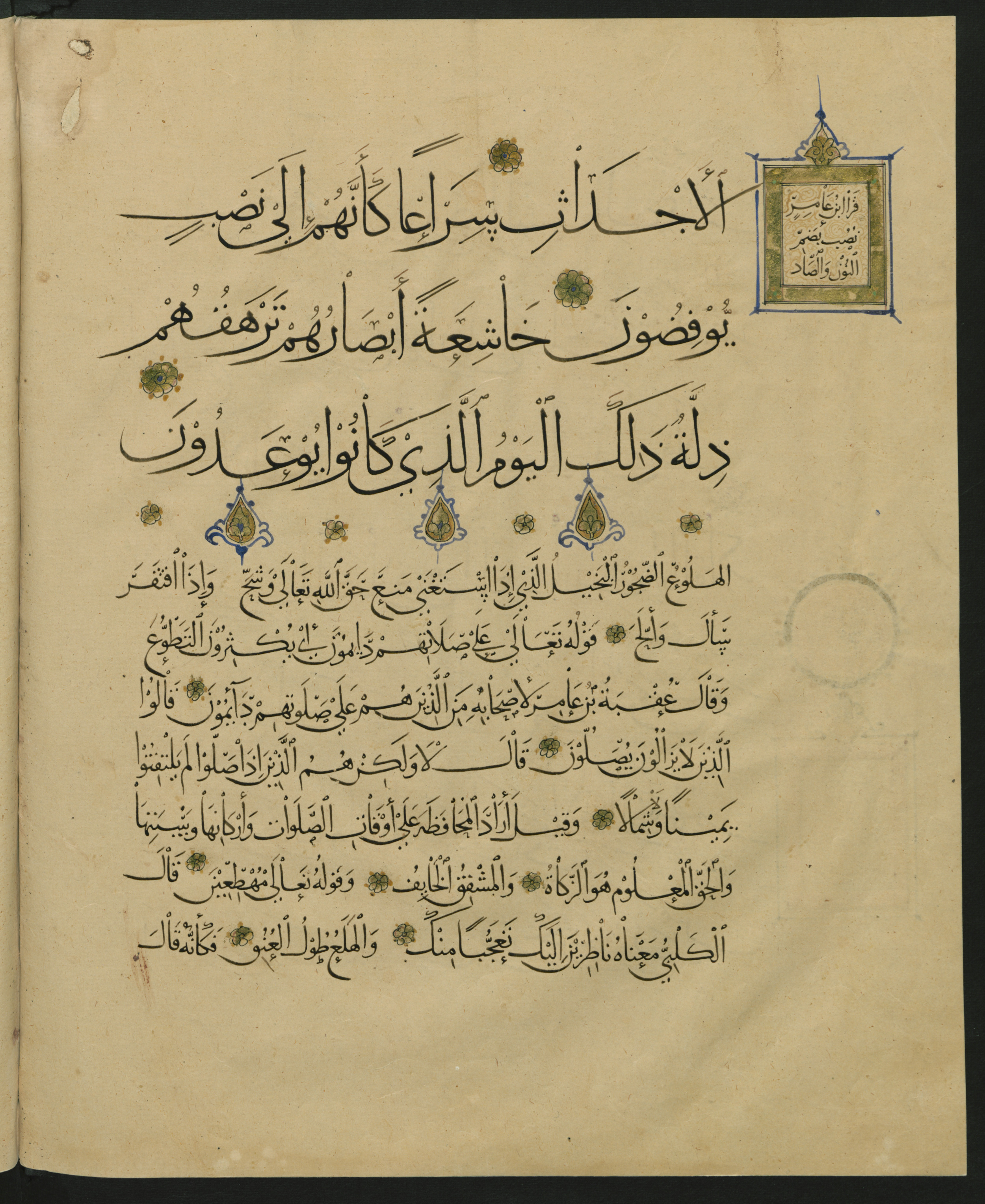 Berlin, Staatsbibliothek zu Berlin, Landberg 822 (Ahlwardt 914), in muḥaqqaq script, showing Surah 70:44 from Early 13th Century AD found in Iraq, currently housed at Staatsbibliothek zu Berlin, Berlin, Germany