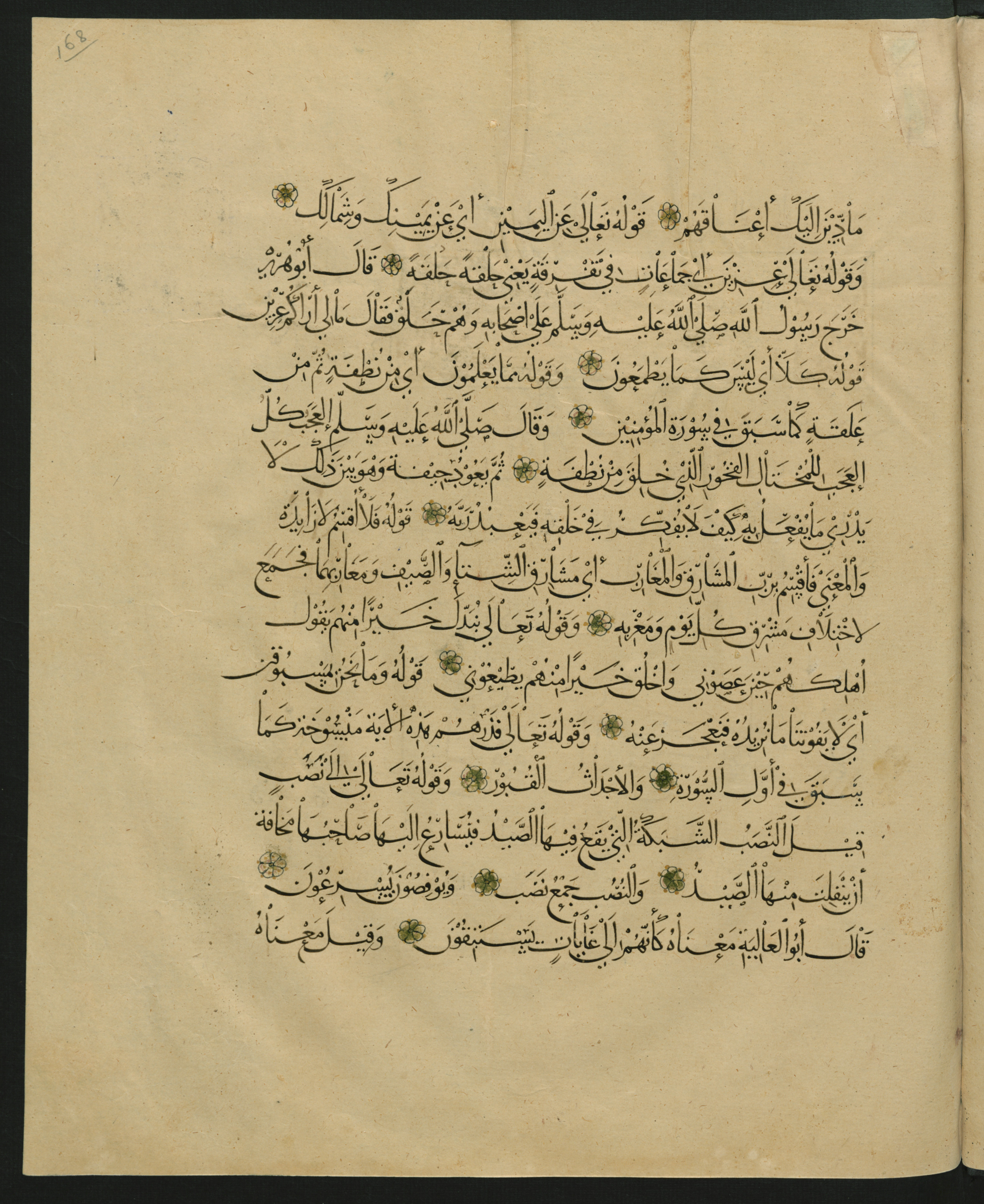 Berlin, Staatsbibliothek zu Berlin, Landberg 822 (Ahlwardt 914) (Scan 36), in muḥaqqaq script, showing Surah 1:0 from Early 13th Century AD found in Iraq, currently housed at Staatsbibliothek zu Berlin, Berlin, Germany