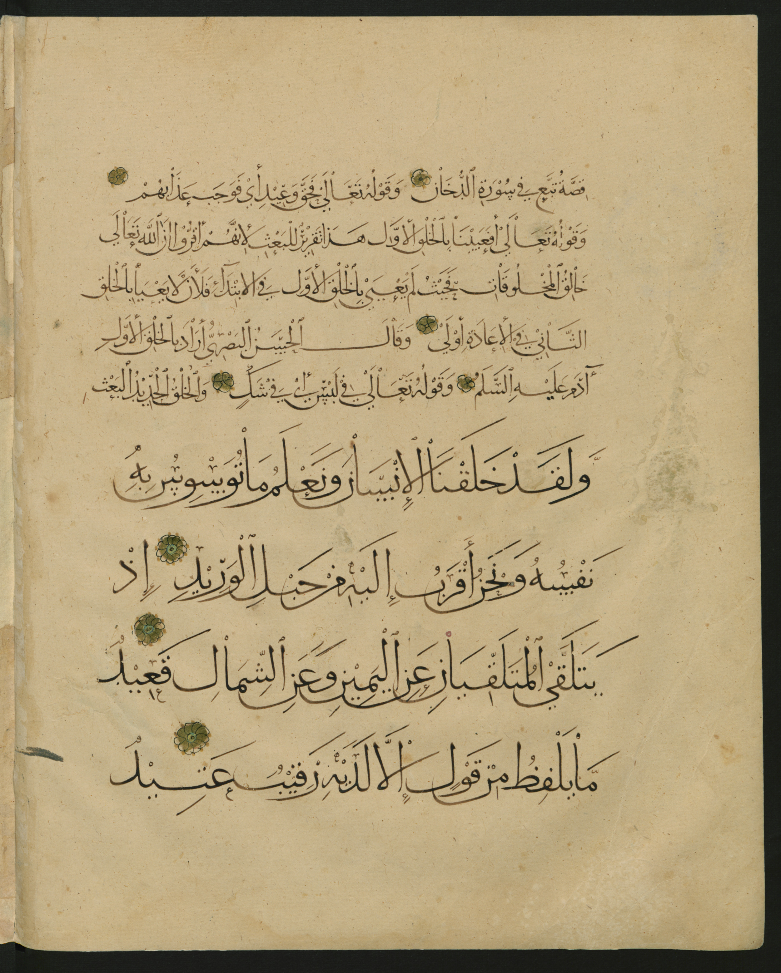 Berlin, Staatsbibliothek zu Berlin, Landberg 822 (Ahlwardt 914), in muḥaqqaq script, showing Surah 50:18 from Early 13th Century AD found in Iraq, currently housed at Staatsbibliothek zu Berlin, Berlin, Germany