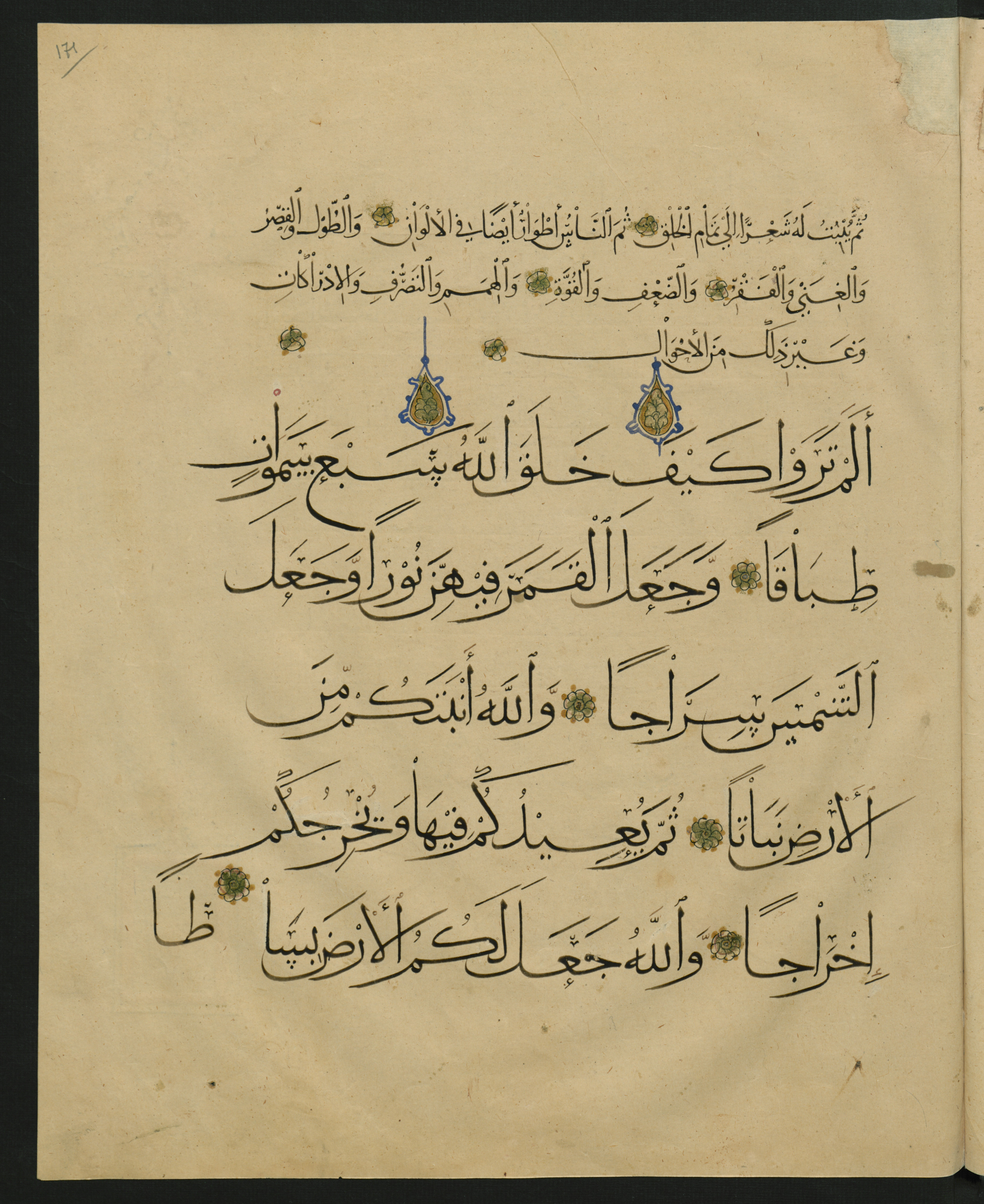 Berlin, Staatsbibliothek zu Berlin, Landberg 822 (Ahlwardt 914), in muḥaqqaq script, showing Surah 71:16 from Early 13th Century AD found in Iraq, currently housed at Staatsbibliothek zu Berlin, Berlin, Germany