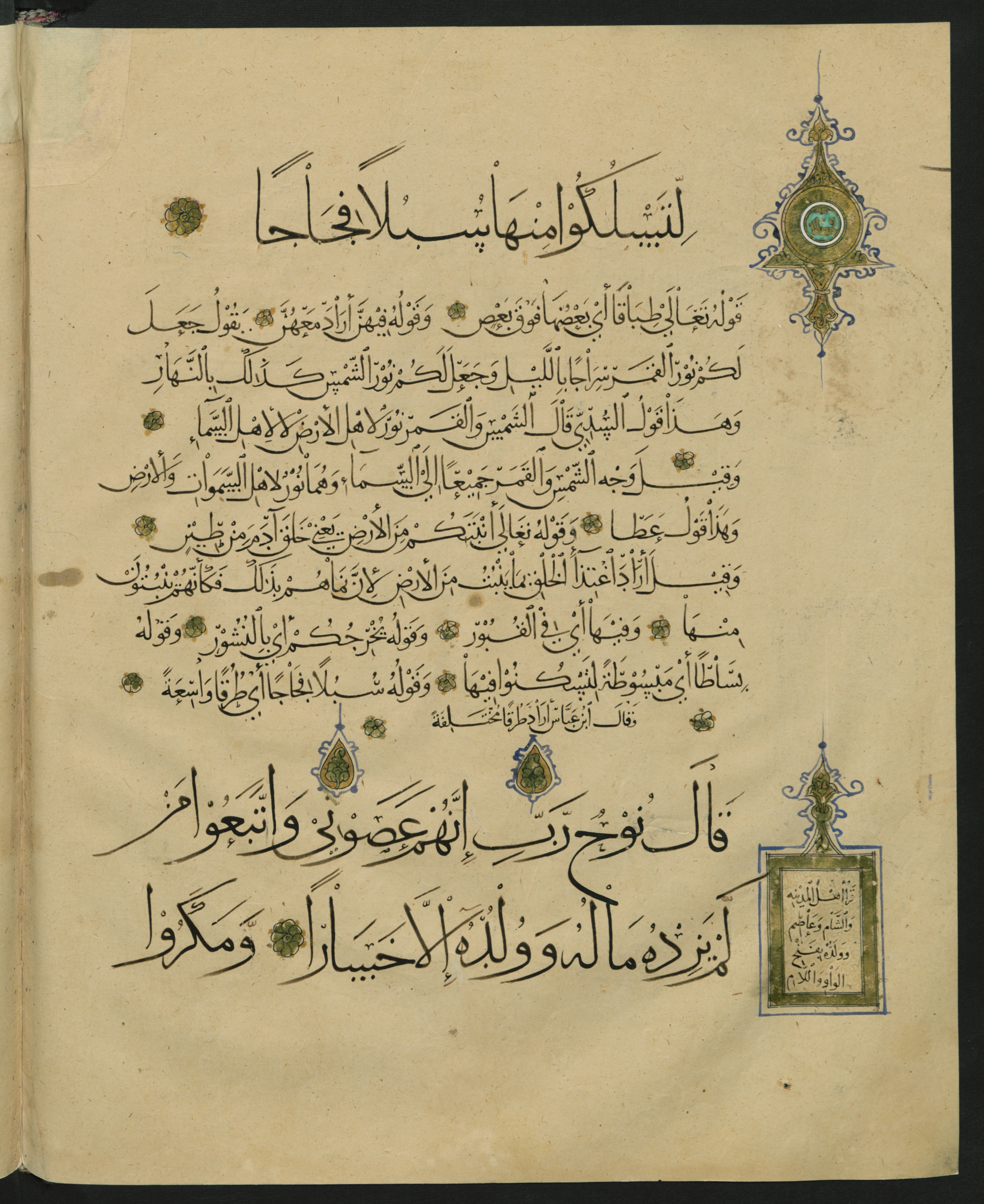Berlin, Staatsbibliothek zu Berlin, Landberg 822 (Ahlwardt 914) (Scan 1), in muḥaqqaq script, showing Surah 71:22 from Early 13th Century AD found in Iraq, currently housed at Staatsbibliothek zu Berlin, Berlin, Germany