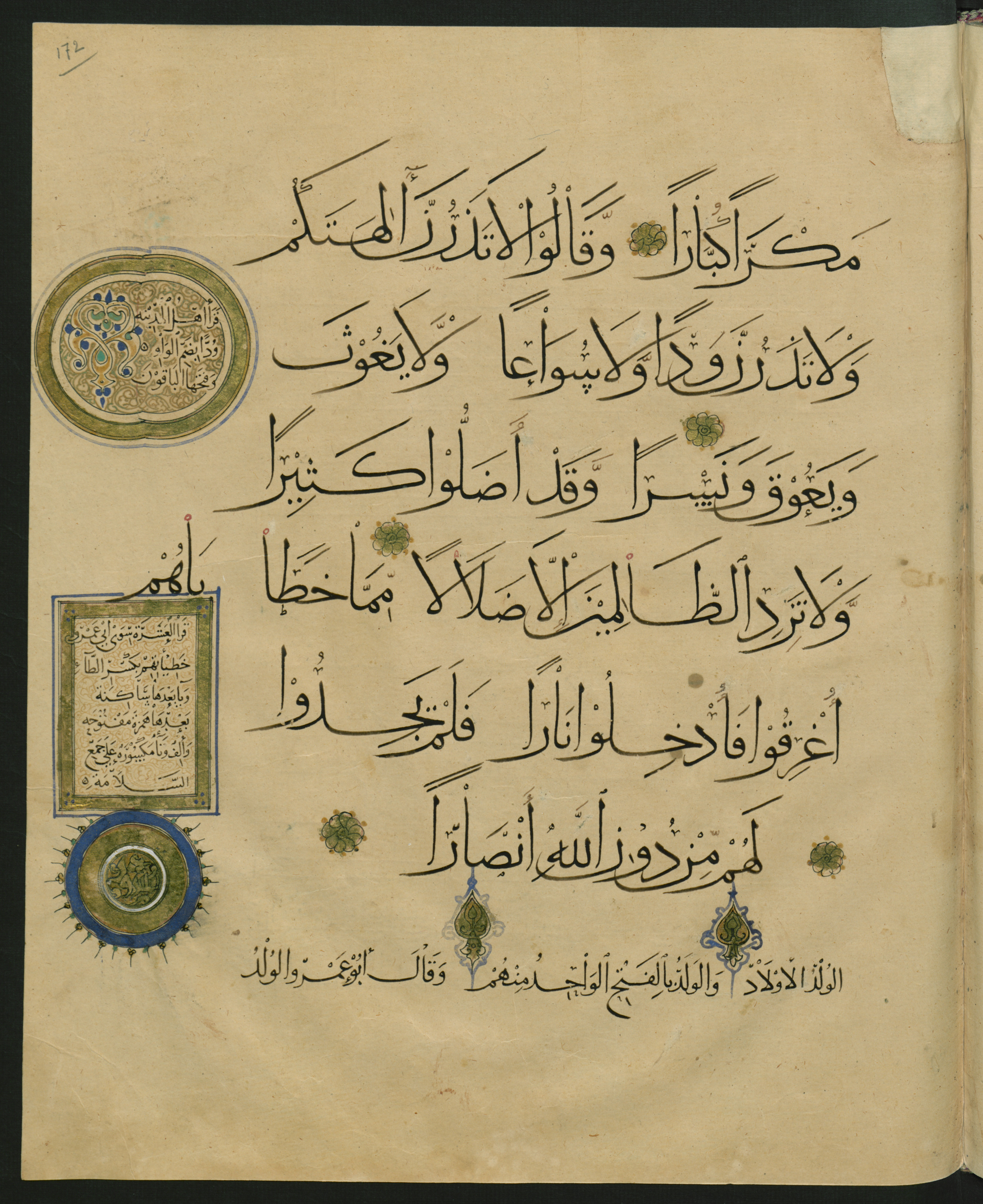 Berlin, Staatsbibliothek zu Berlin, Landberg 822 (Ahlwardt 914) (Scan 2), in muḥaqqaq script, showing Surah 71:22 from Early 13th Century AD found in Iraq, currently housed at Staatsbibliothek zu Berlin, Berlin, Germany