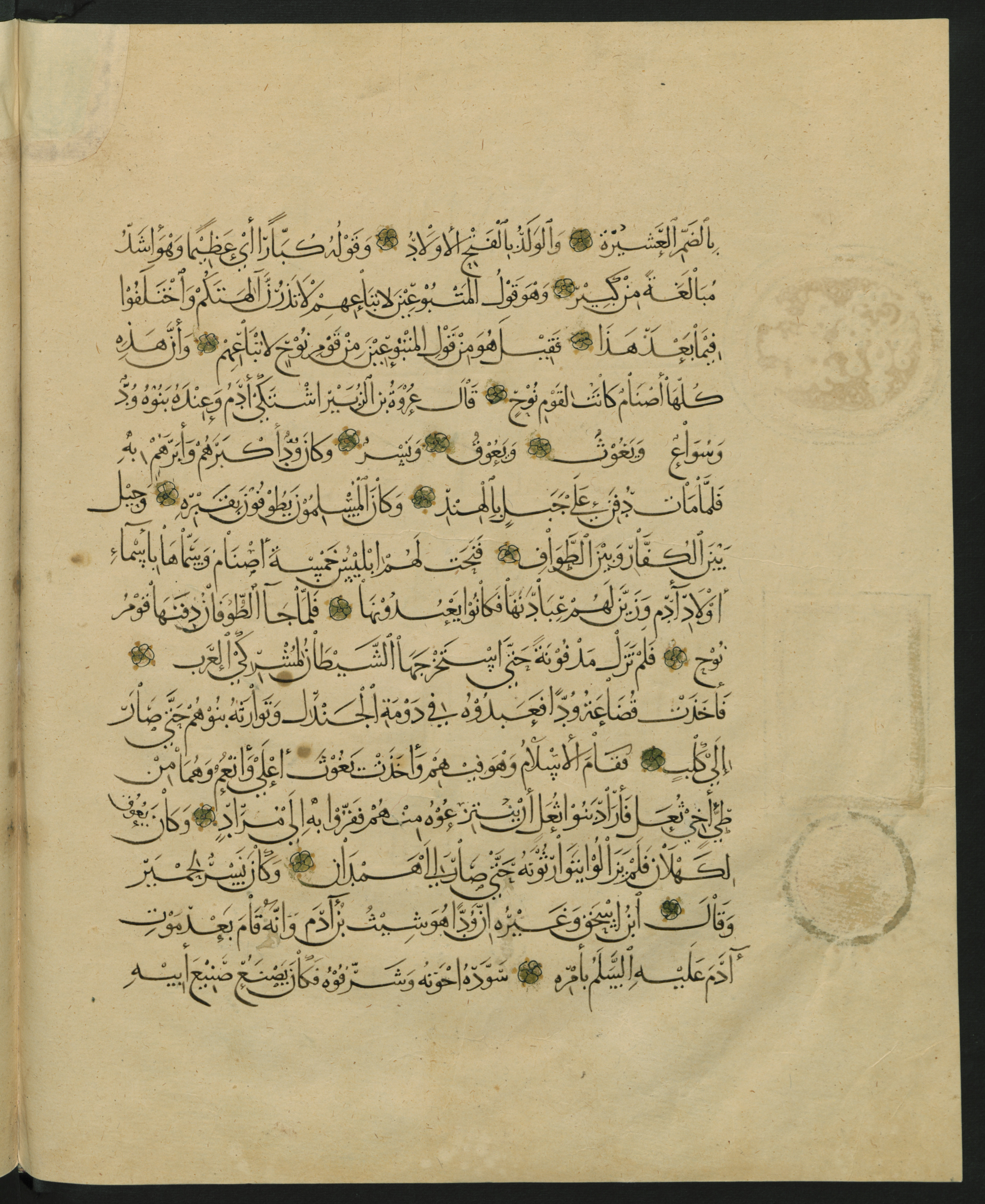 Berlin, Staatsbibliothek zu Berlin, Landberg 822 (Ahlwardt 914) (Scan 39), in muḥaqqaq script, showing Surah 1:0 from Early 13th Century AD found in Iraq, currently housed at Staatsbibliothek zu Berlin, Berlin, Germany