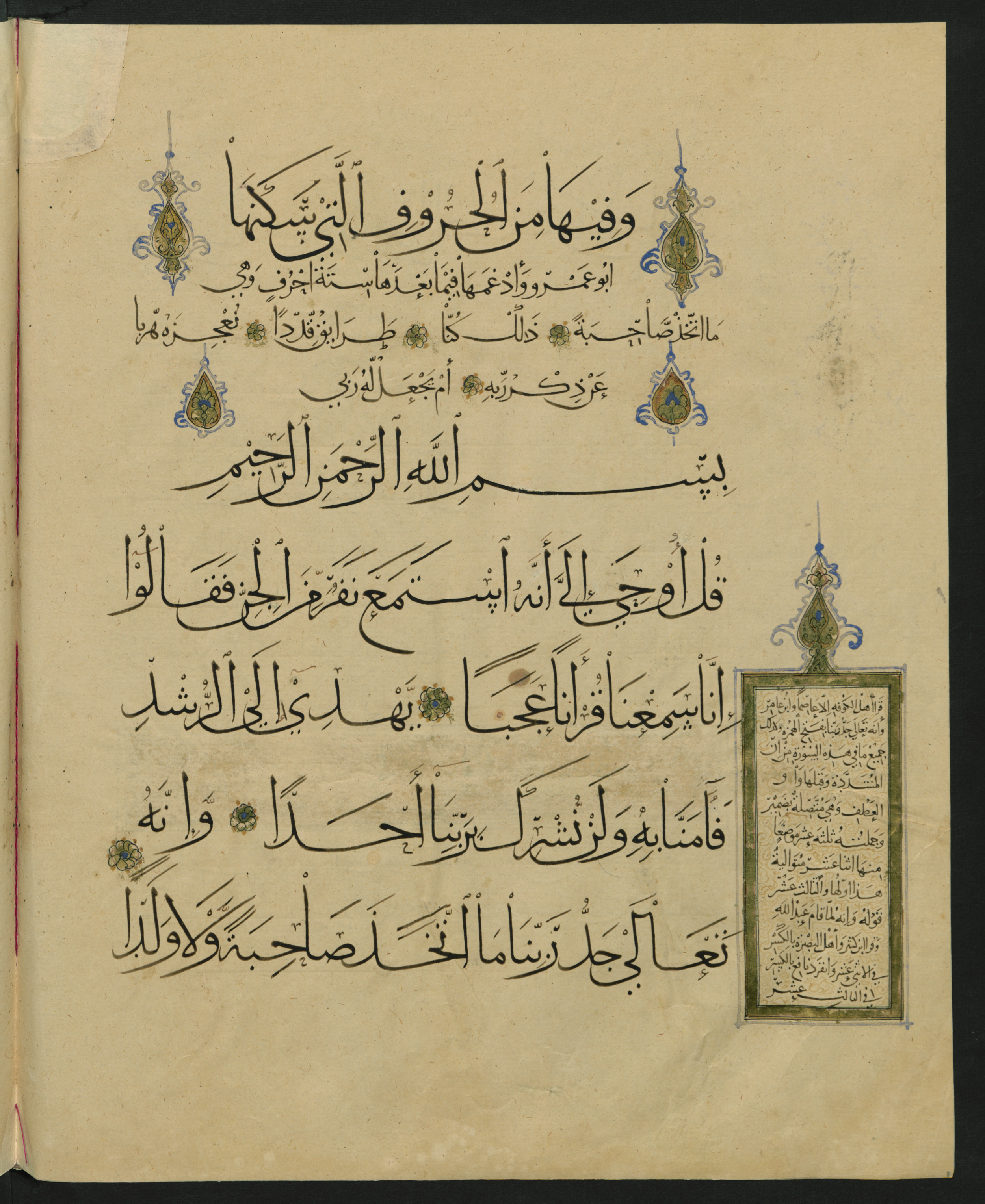 Berlin, Staatsbibliothek zu Berlin, Landberg 822 (Ahlwardt 914), in muḥaqqaq script, showing Surah 72:2 from Early 13th Century AD found in Iraq, currently housed at Staatsbibliothek zu Berlin, Berlin, Germany