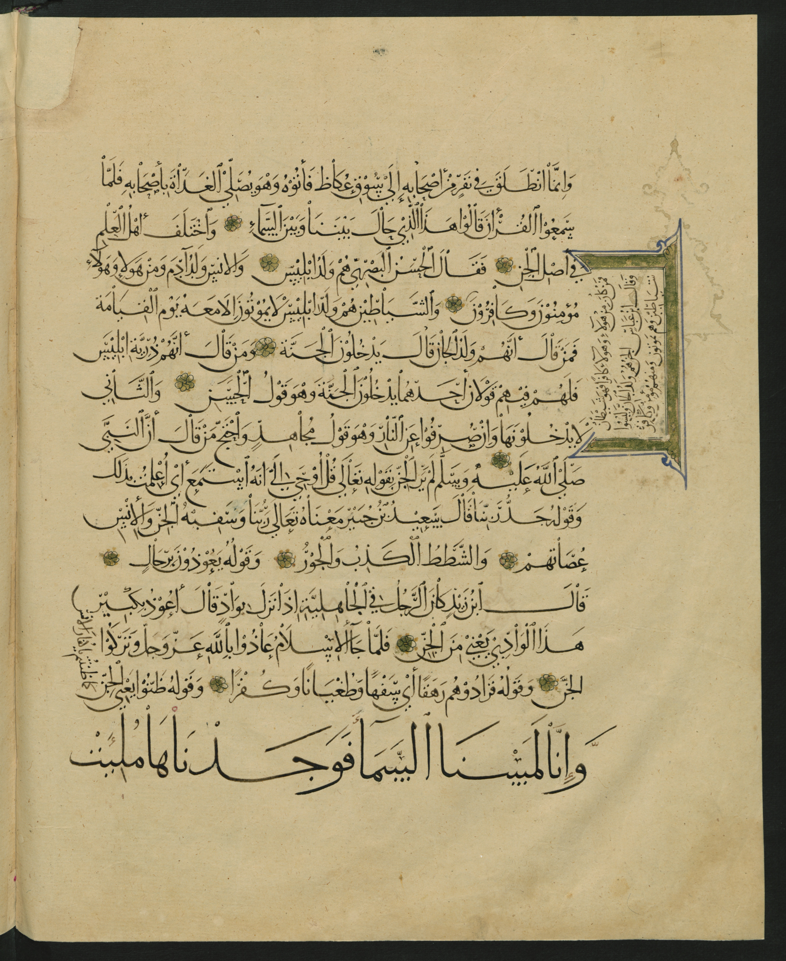 Berlin, Staatsbibliothek zu Berlin, Landberg 822 (Ahlwardt 914) (Scan 1), in muḥaqqaq script, showing Surah 72:8 from Early 13th Century AD found in Iraq, currently housed at Staatsbibliothek zu Berlin, Berlin, Germany