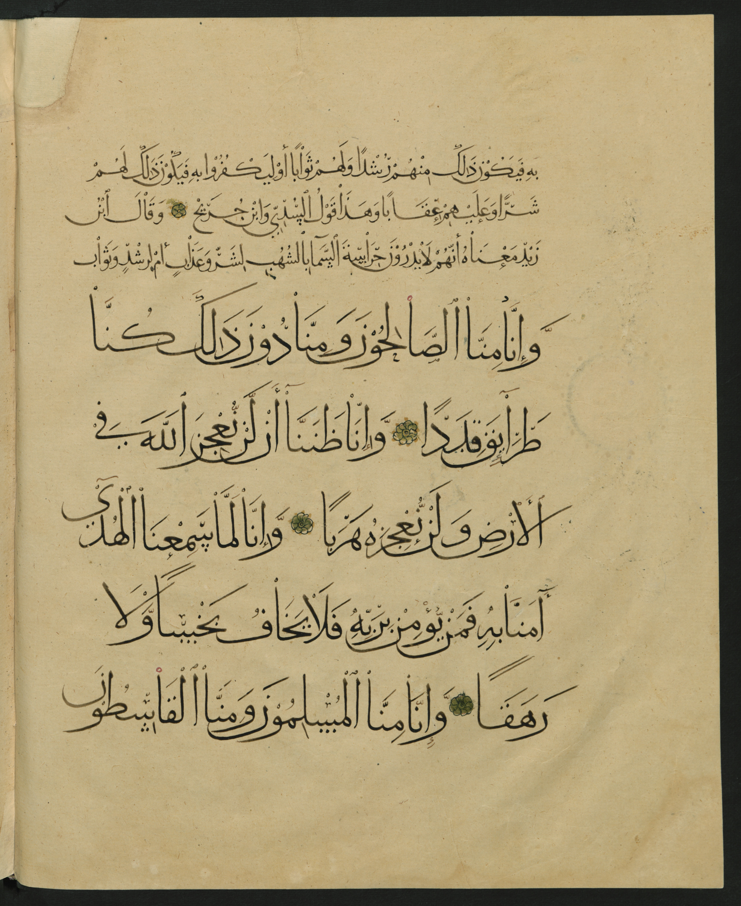 Berlin, Staatsbibliothek zu Berlin, Landberg 822 (Ahlwardt 914), in muḥaqqaq script, showing Surah 72:13 from Early 13th Century AD found in Iraq, currently housed at Staatsbibliothek zu Berlin, Berlin, Germany