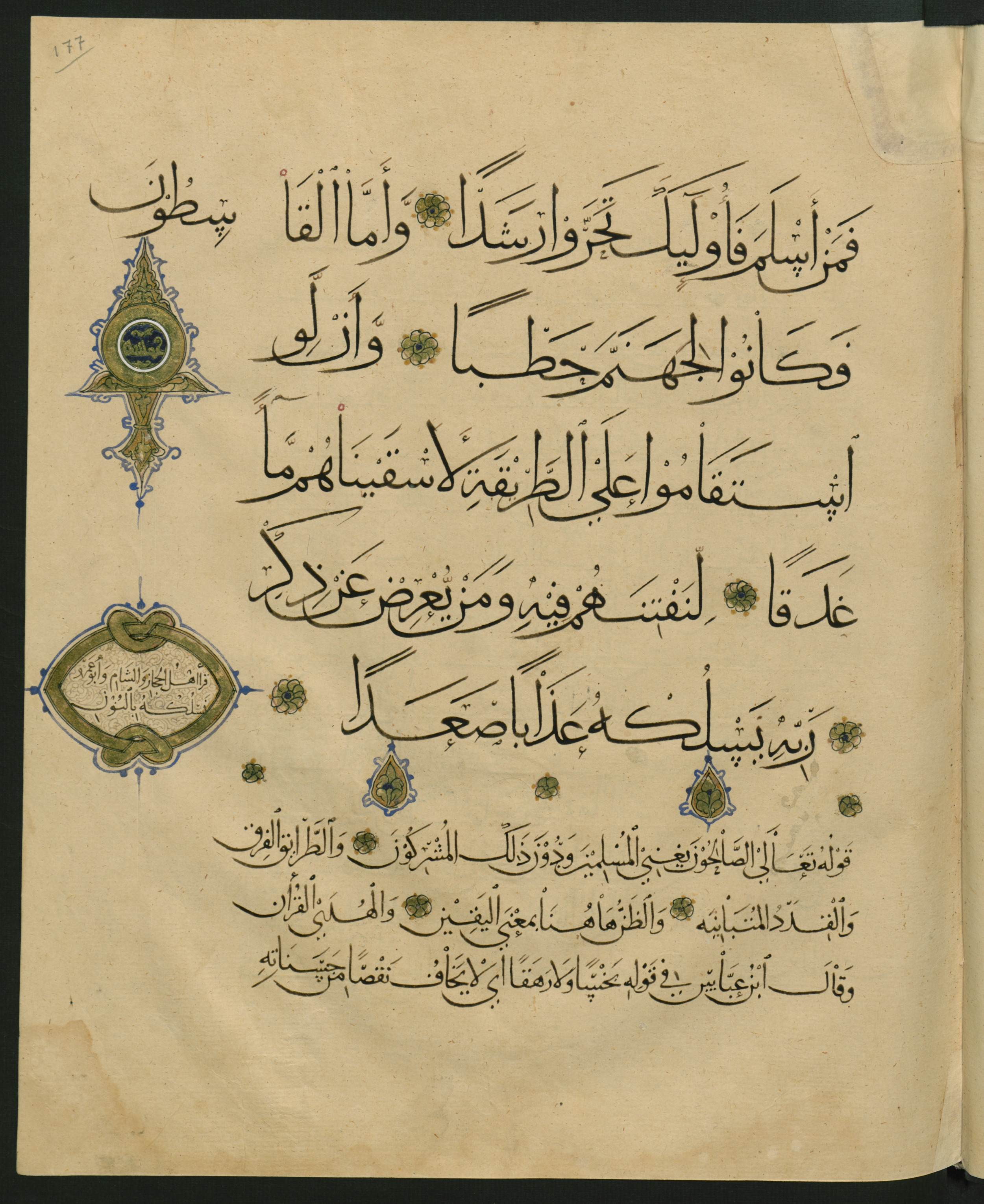 Berlin, Staatsbibliothek zu Berlin, Landberg 822 (Ahlwardt 914), in muḥaqqaq script, showing Surah 72:16 from Early 13th Century AD found in Iraq, currently housed at Staatsbibliothek zu Berlin, Berlin, Germany
