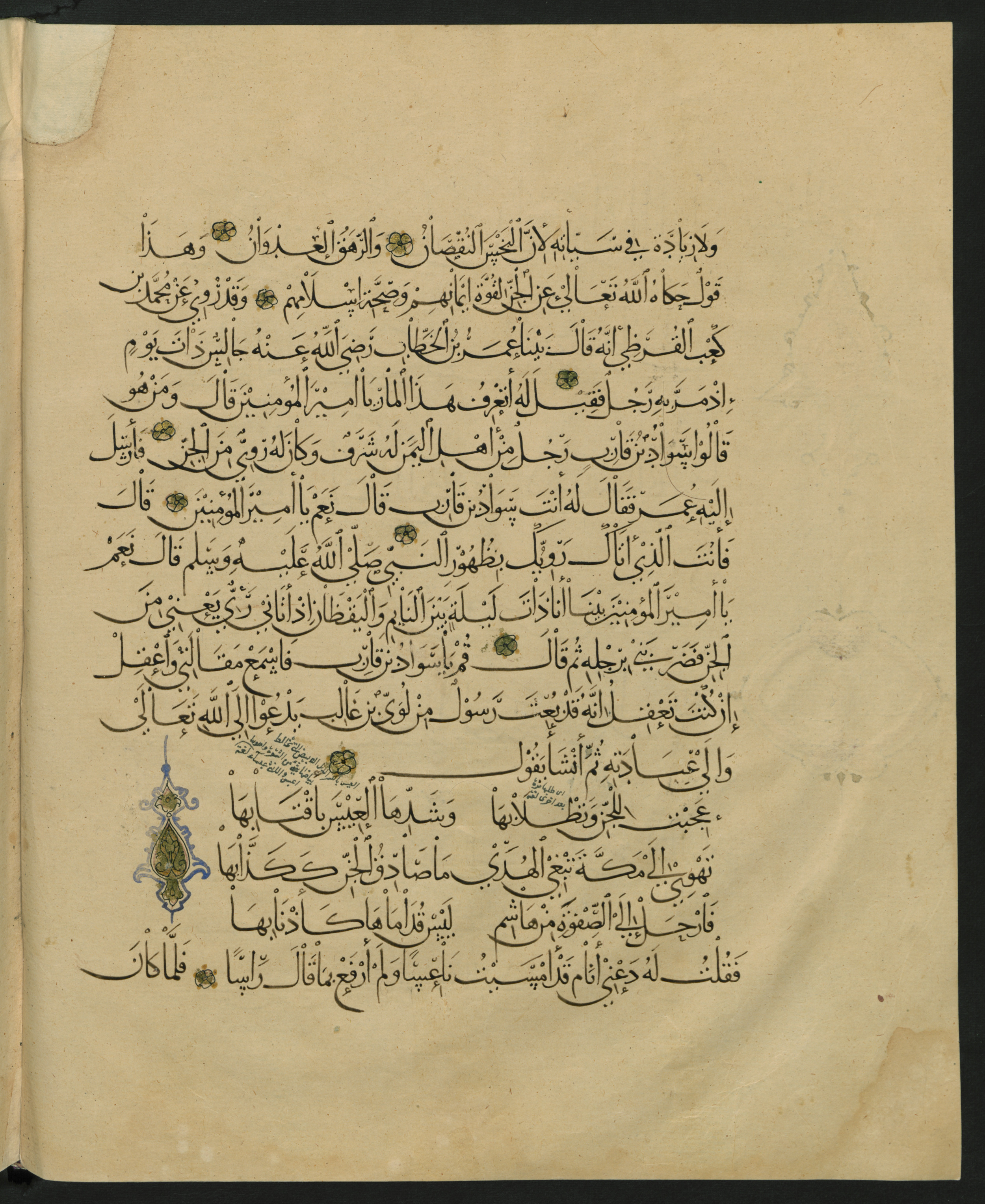 Berlin, Staatsbibliothek zu Berlin, Landberg 822 (Ahlwardt 914) (Scan 41), in muḥaqqaq script, showing Surah 1:0 from Early 13th Century AD found in Iraq, currently housed at Staatsbibliothek zu Berlin, Berlin, Germany