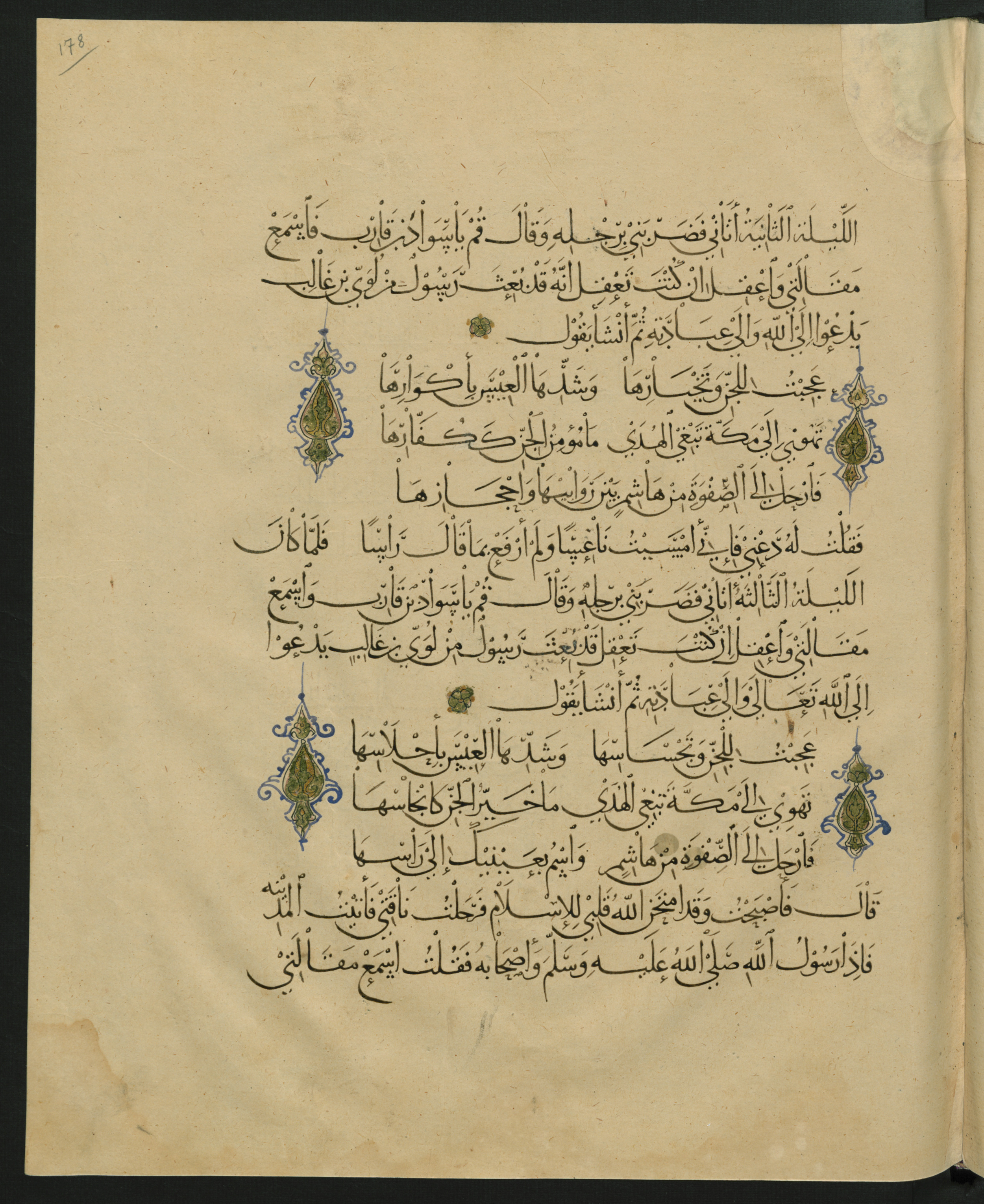 Berlin, Staatsbibliothek zu Berlin, Landberg 822 (Ahlwardt 914) (Scan 42), in muḥaqqaq script, showing Surah 1:0 from Early 13th Century AD found in Iraq, currently housed at Staatsbibliothek zu Berlin, Berlin, Germany