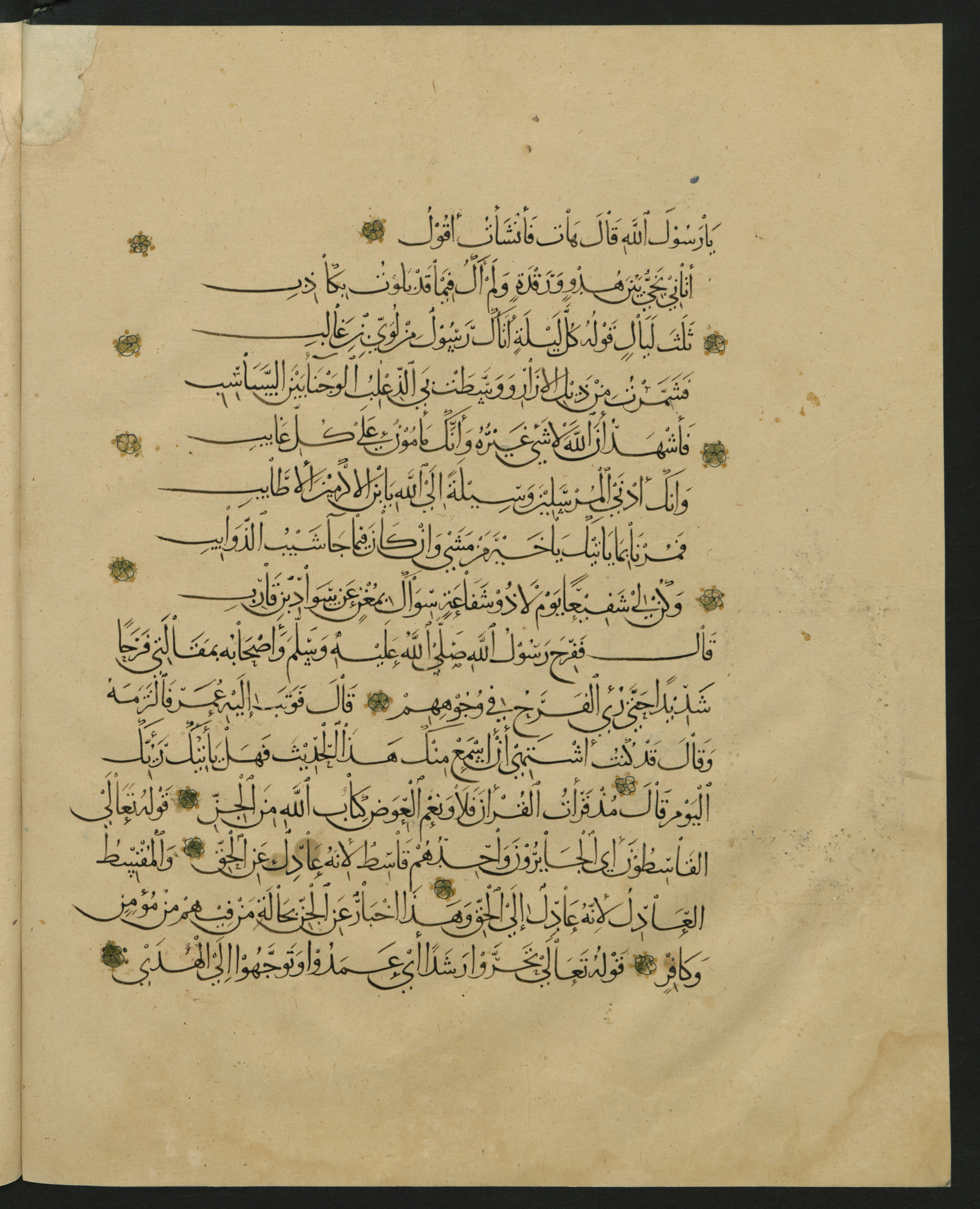 Berlin, Staatsbibliothek zu Berlin, Landberg 822 (Ahlwardt 914) (Scan 43), in muḥaqqaq script, showing Surah 1:0 from Early 13th Century AD found in Iraq, currently housed at Staatsbibliothek zu Berlin, Berlin, Germany
