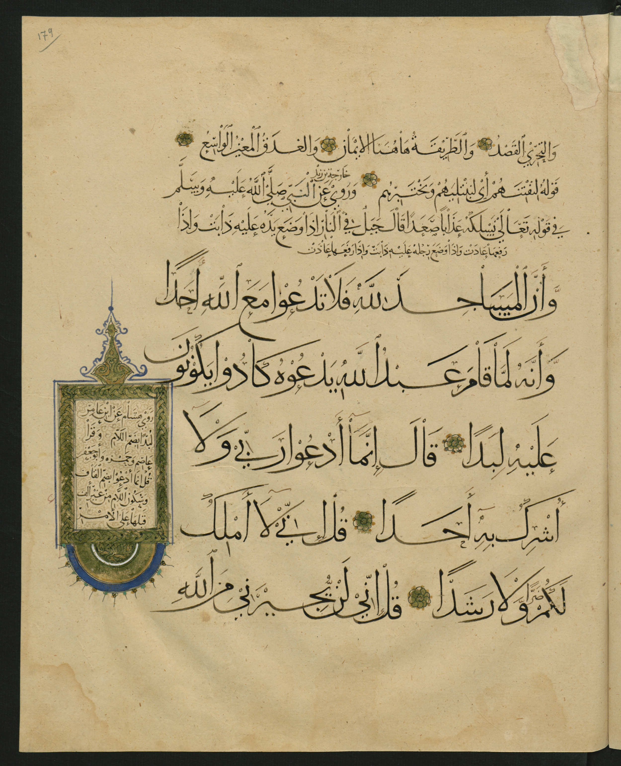 Berlin, Staatsbibliothek zu Berlin, Landberg 822 (Ahlwardt 914), in muḥaqqaq script, showing Surah 72:19 from Early 13th Century AD found in Iraq, currently housed at Staatsbibliothek zu Berlin, Berlin, Germany