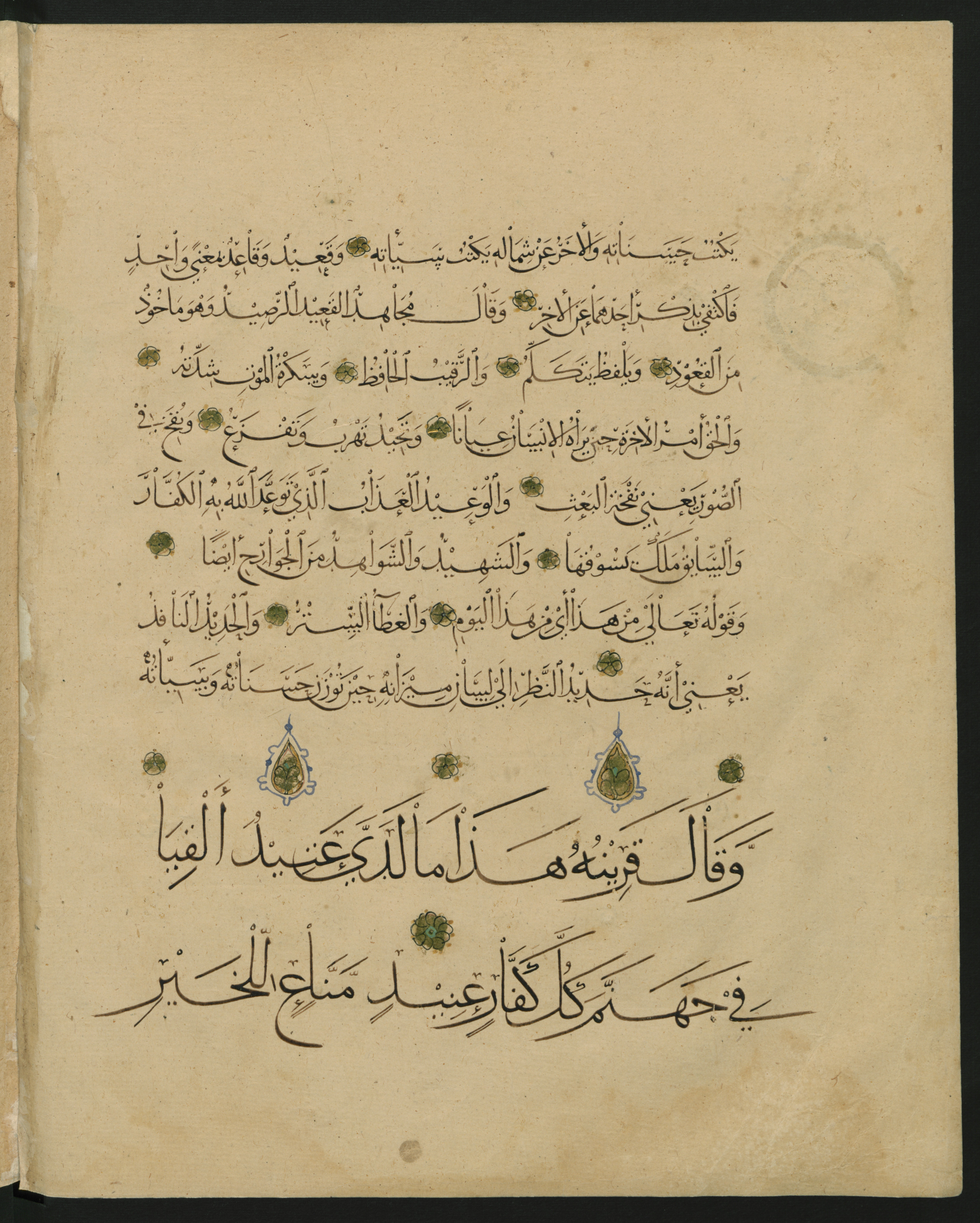 Berlin, Staatsbibliothek zu Berlin, Landberg 822 (Ahlwardt 914), in muḥaqqaq script, showing Surah 50:23 from Early 13th Century AD found in Iraq, currently housed at Staatsbibliothek zu Berlin, Berlin, Germany
